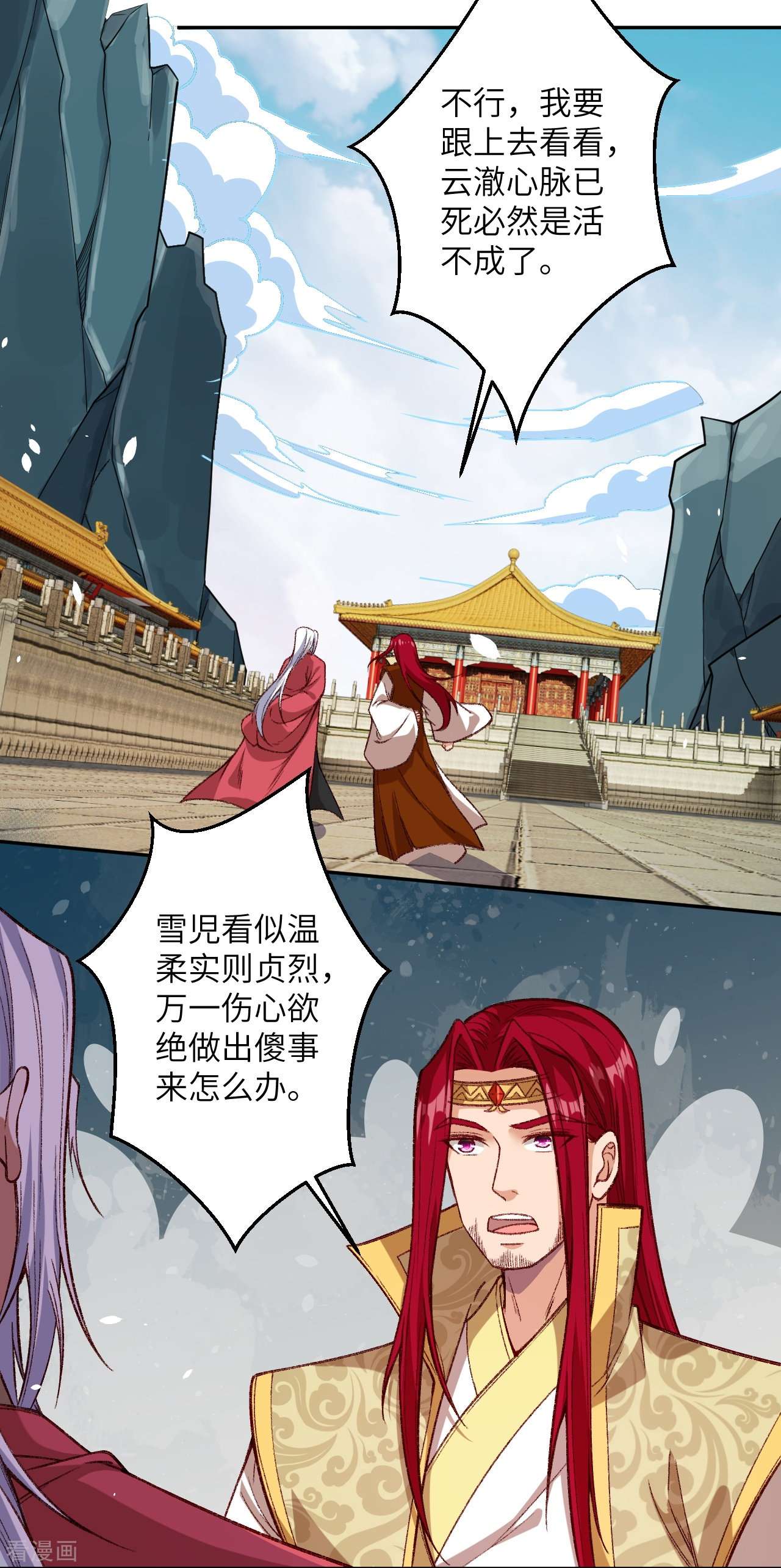 逆天邪神493话