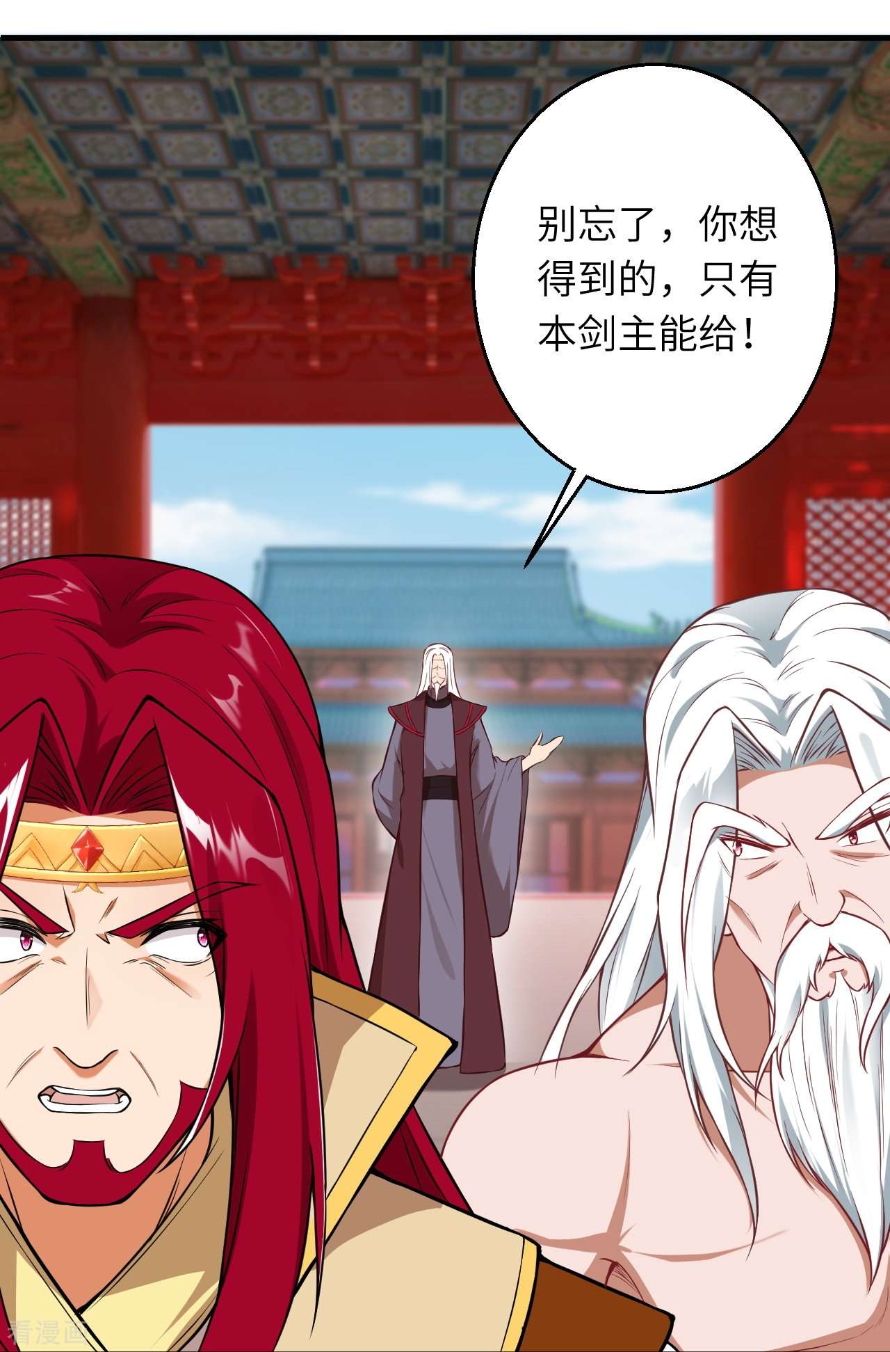 逆天邪神493话