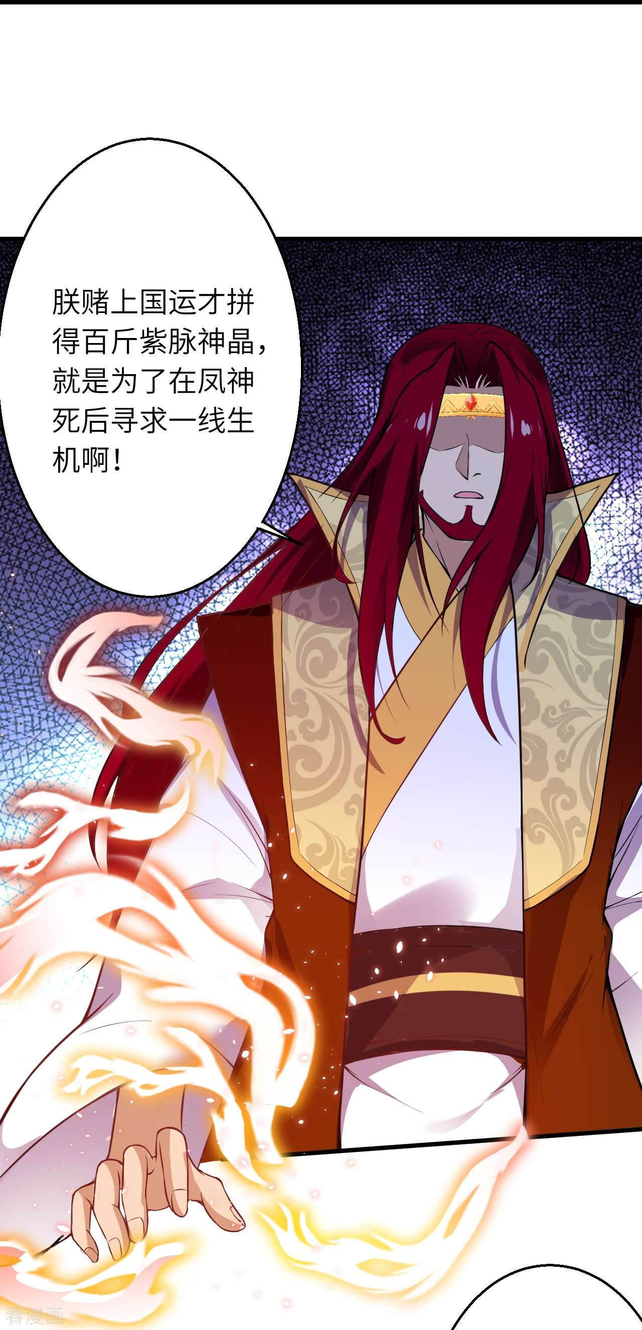 逆天邪神493话