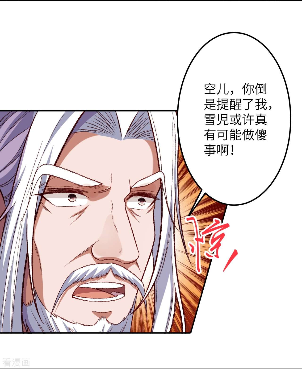 逆天邪神493话