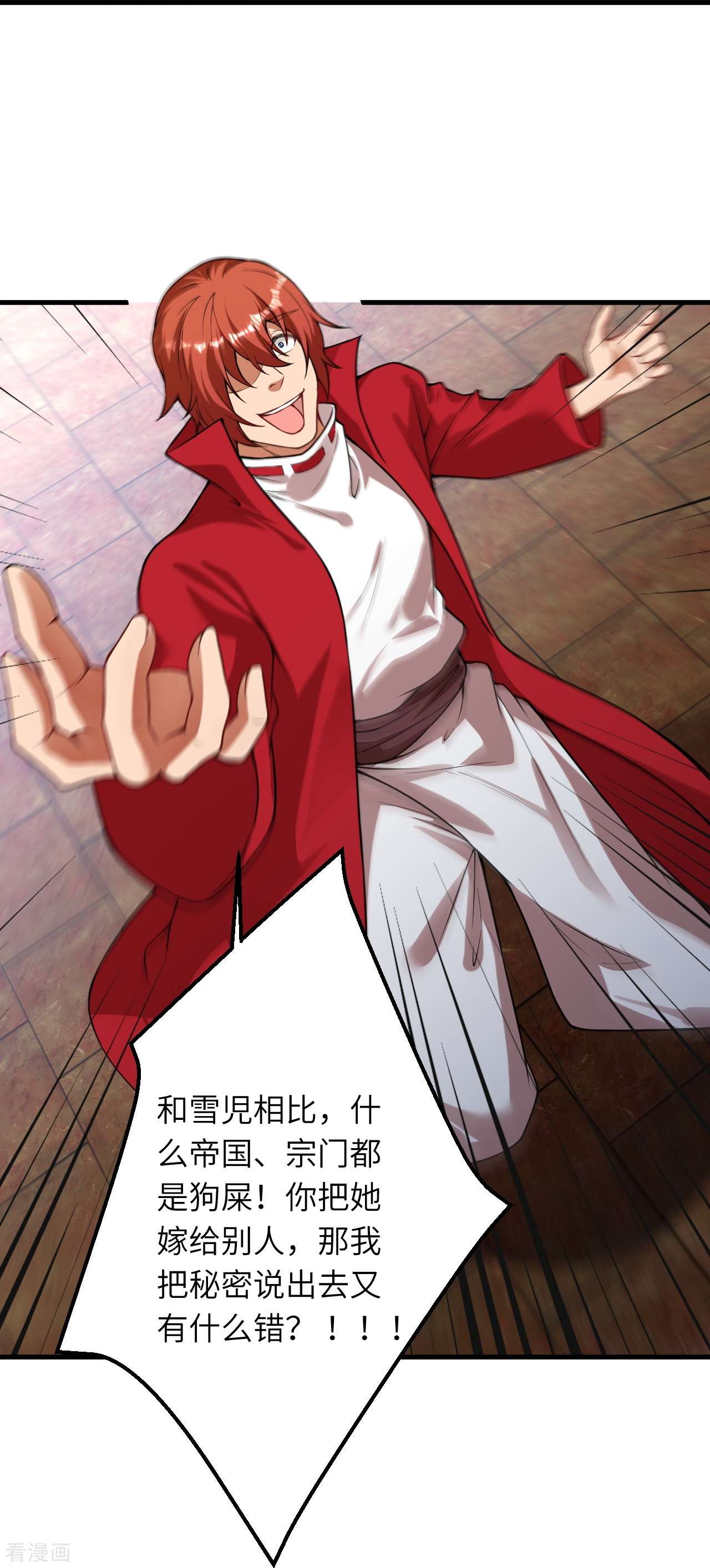 逆天邪神493话
