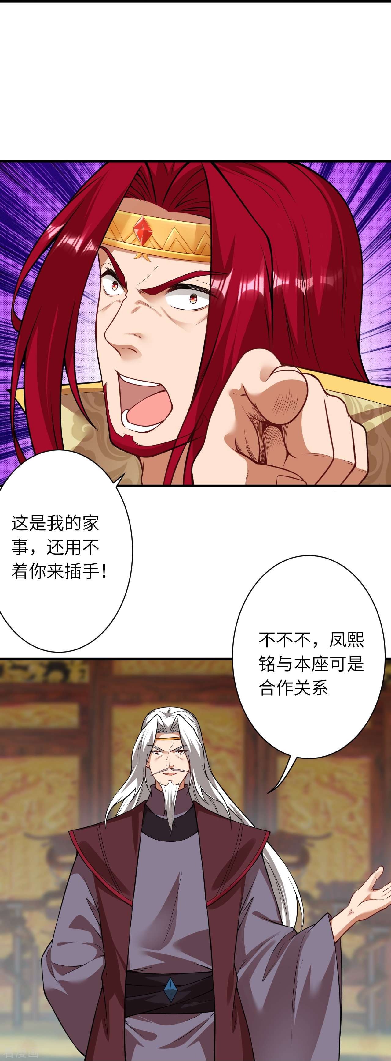 逆天邪神493话