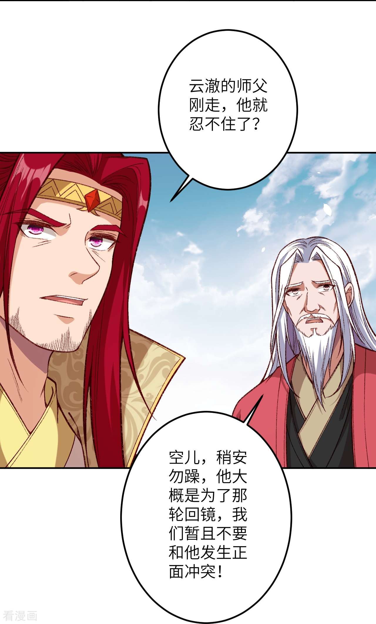 逆天邪神493话