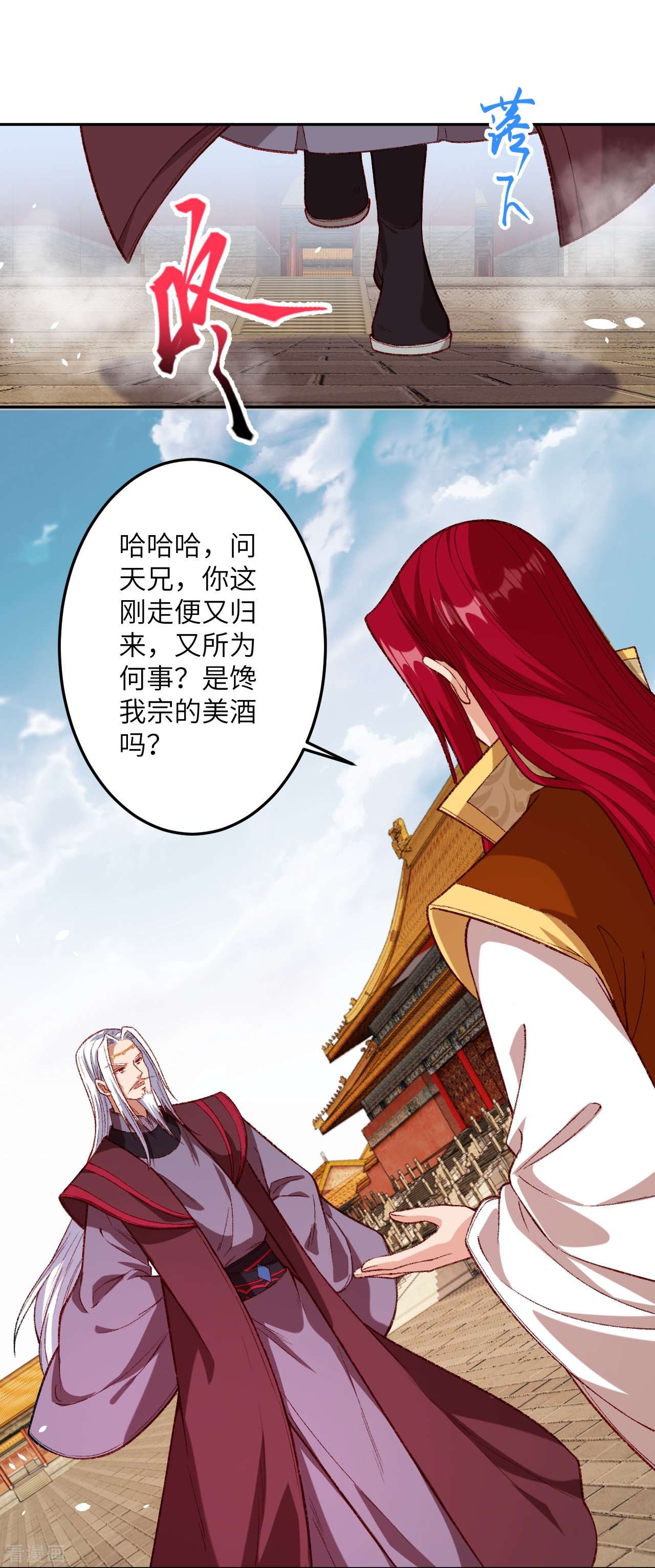 逆天邪神493话