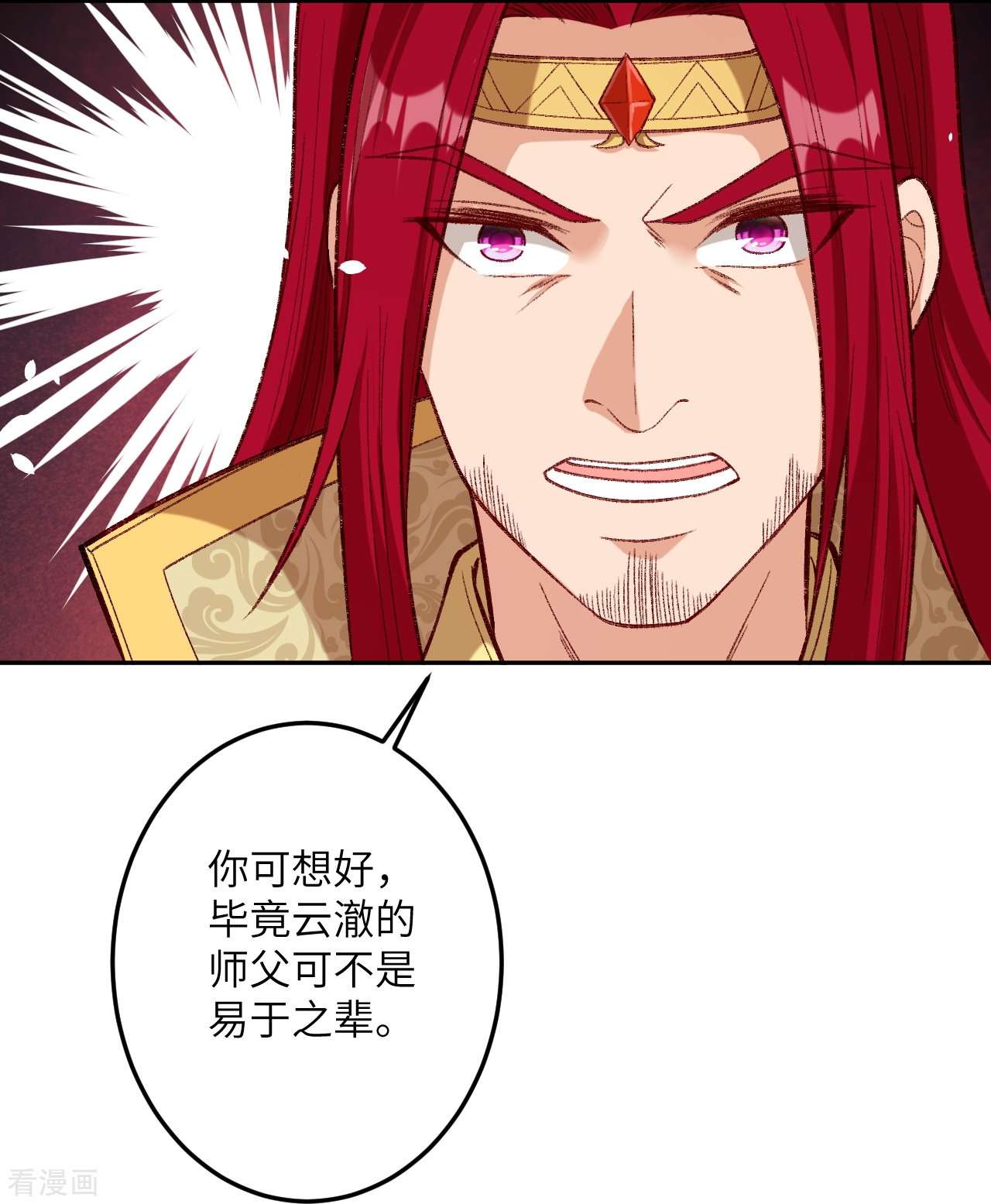 逆天邪神493话