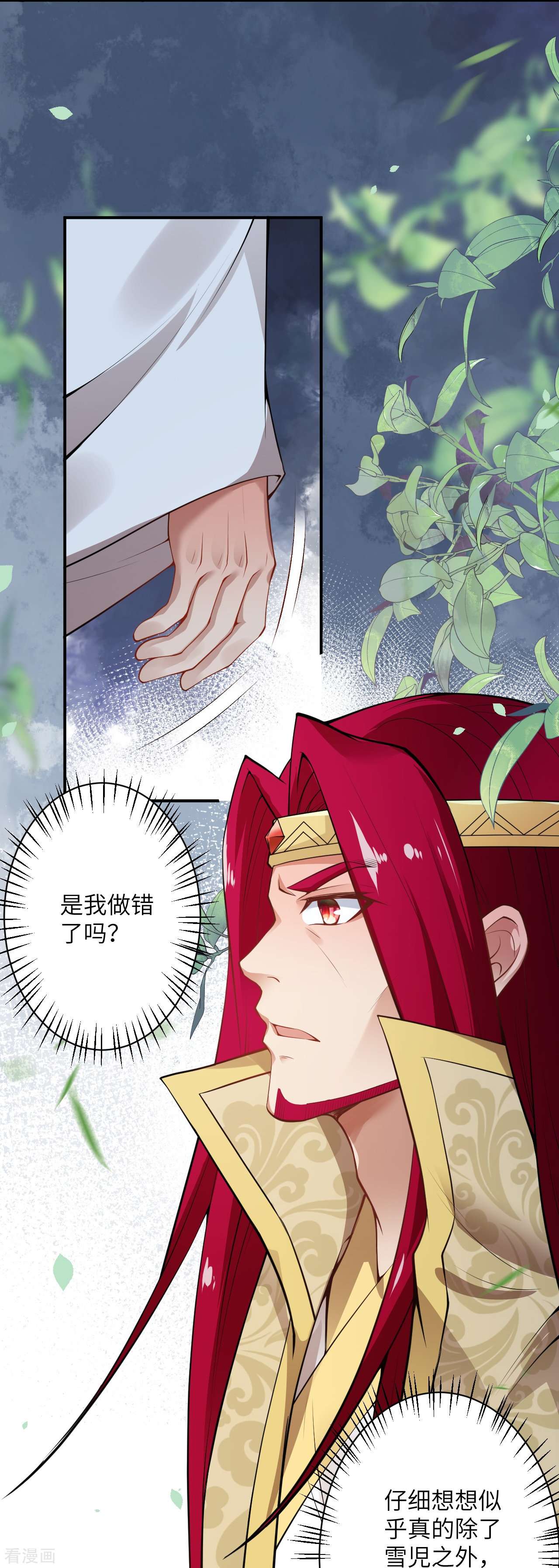 逆天邪神495话