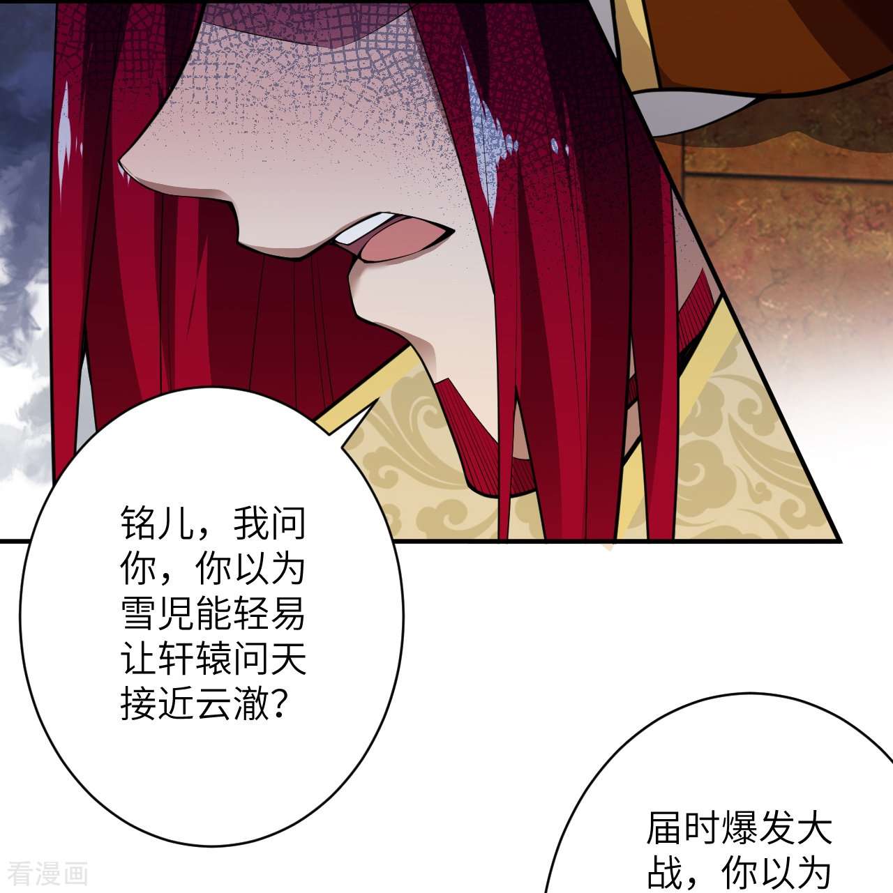 逆天邪神495话