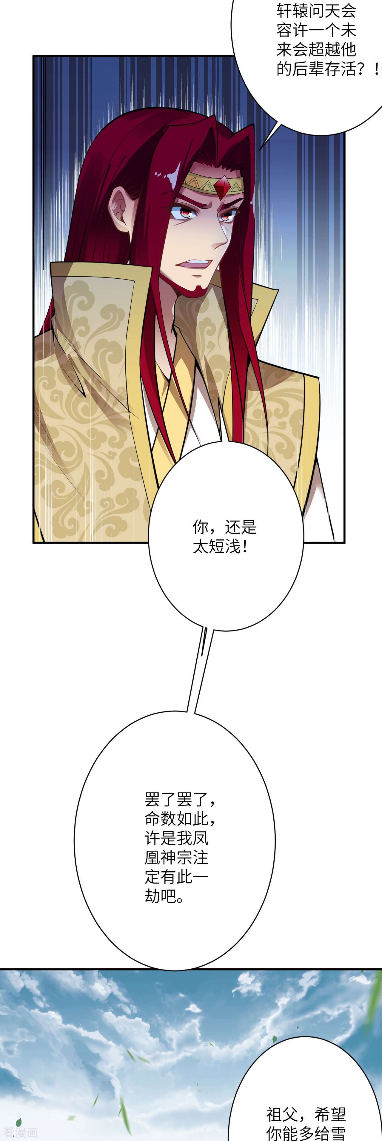 逆天邪神495话