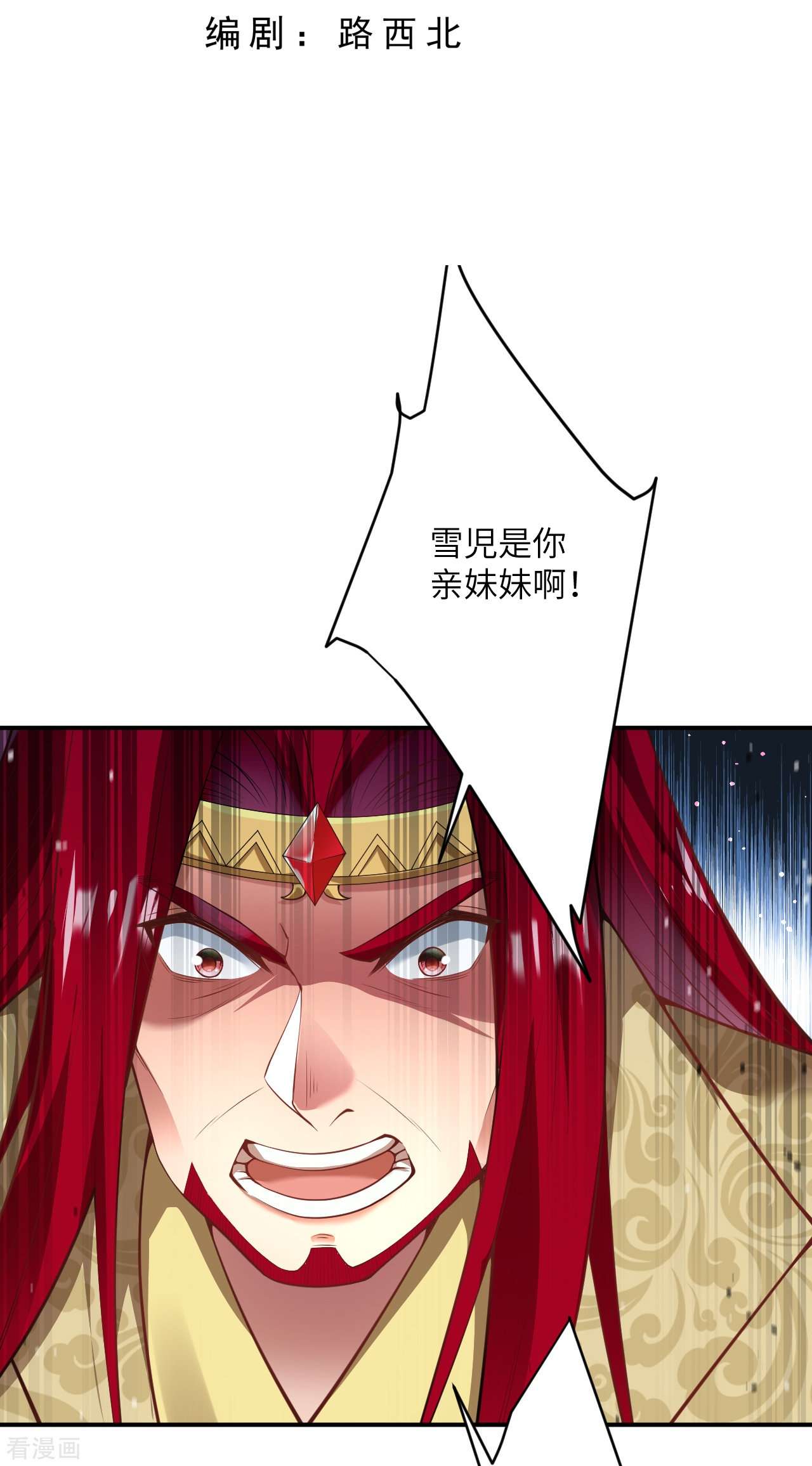 逆天邪神495话
