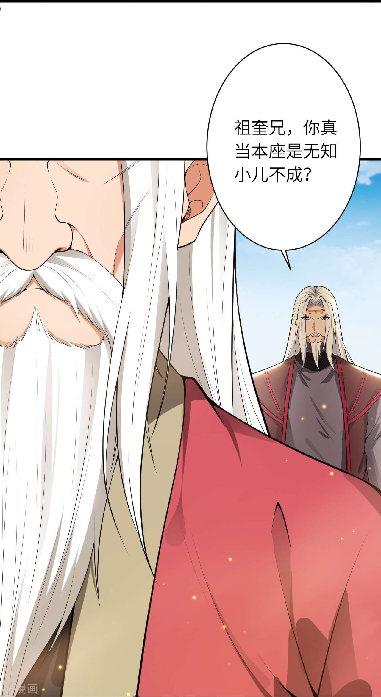 逆天邪神495话