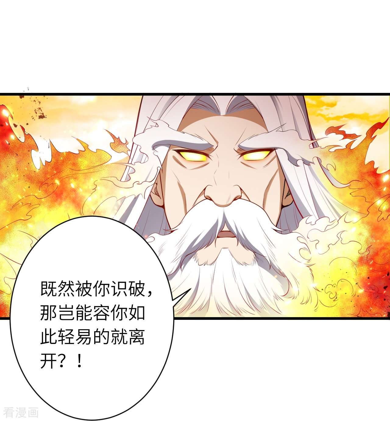 逆天邪神495话