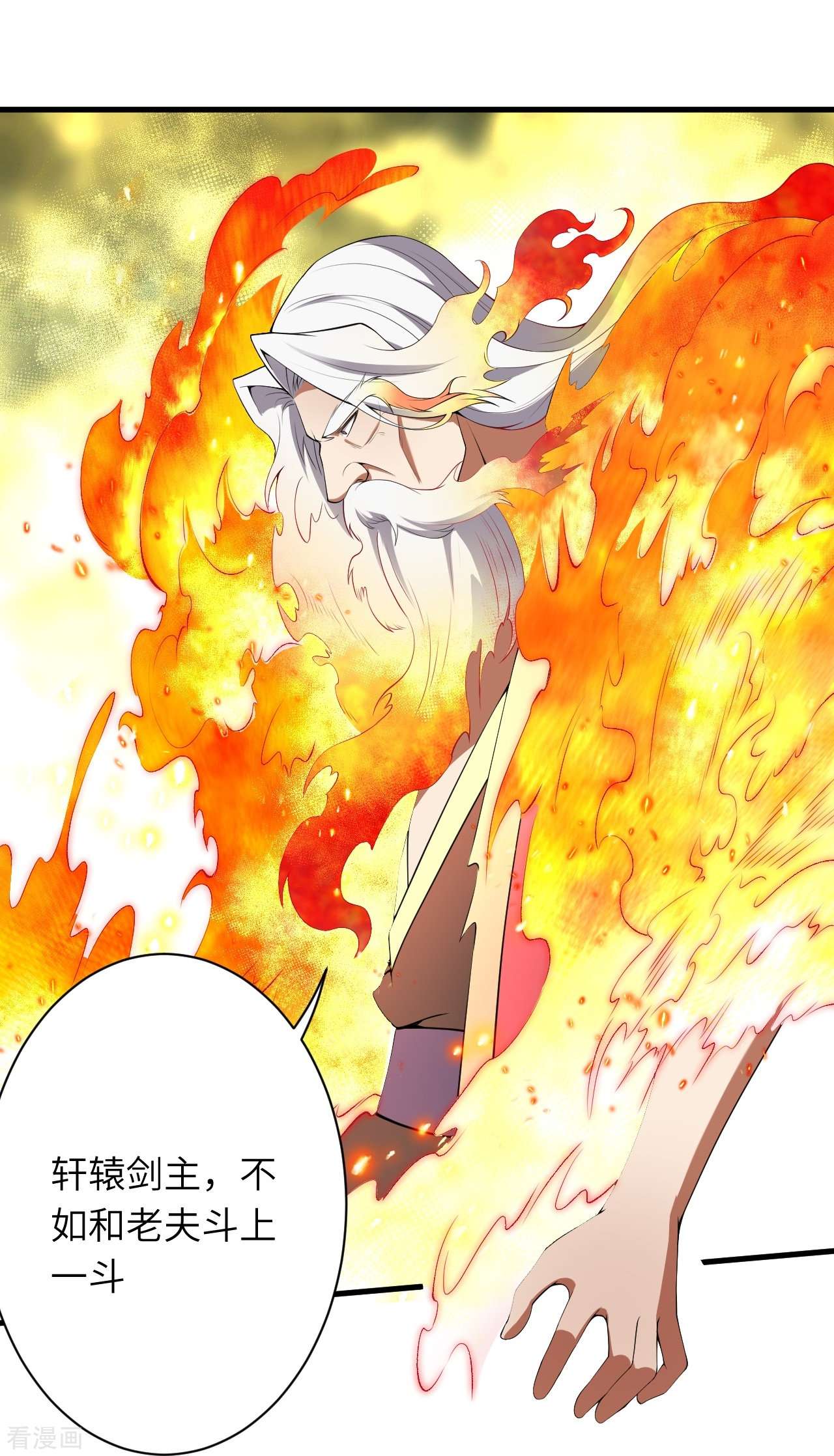 逆天邪神495话