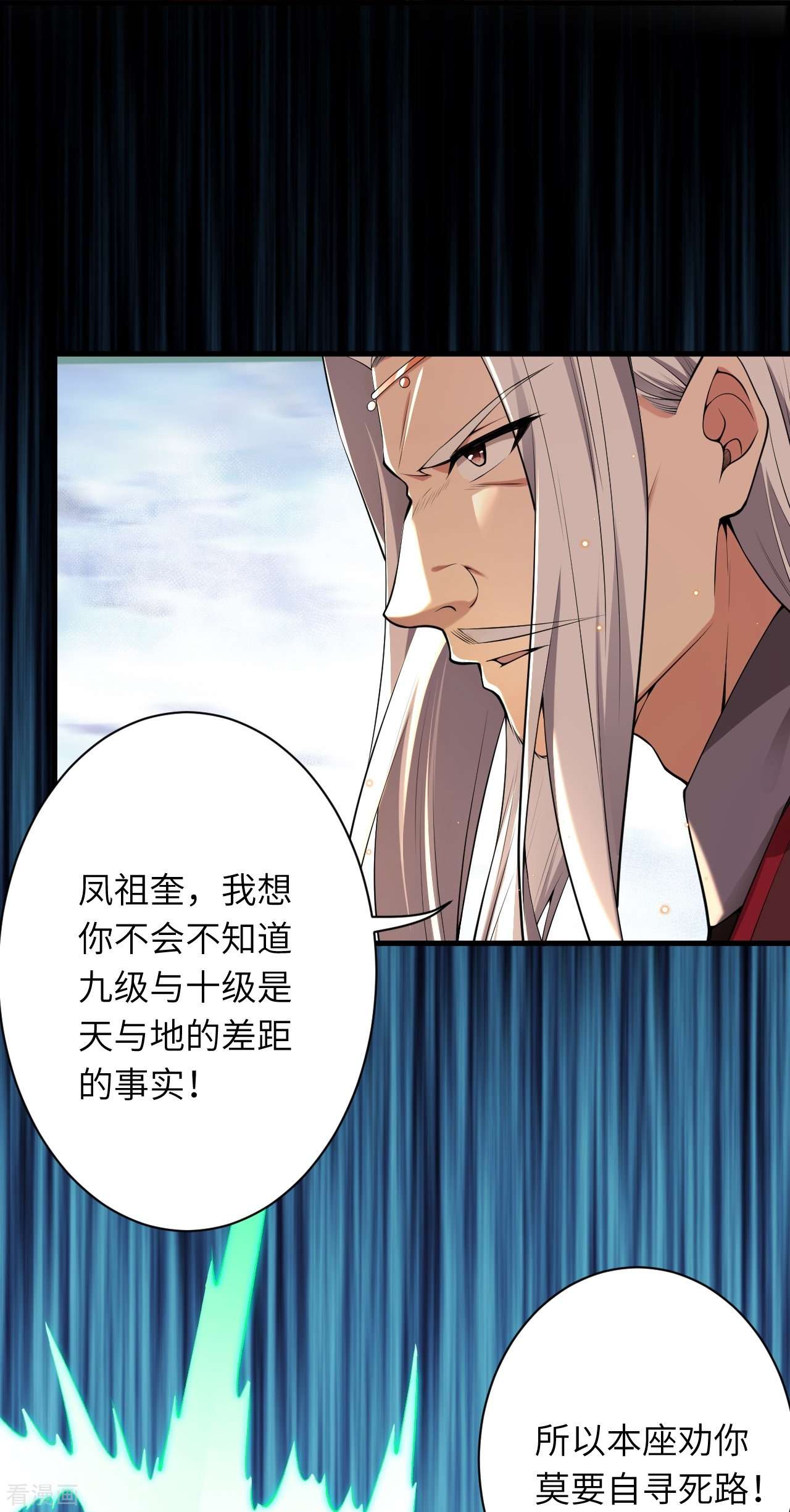 逆天邪神495话