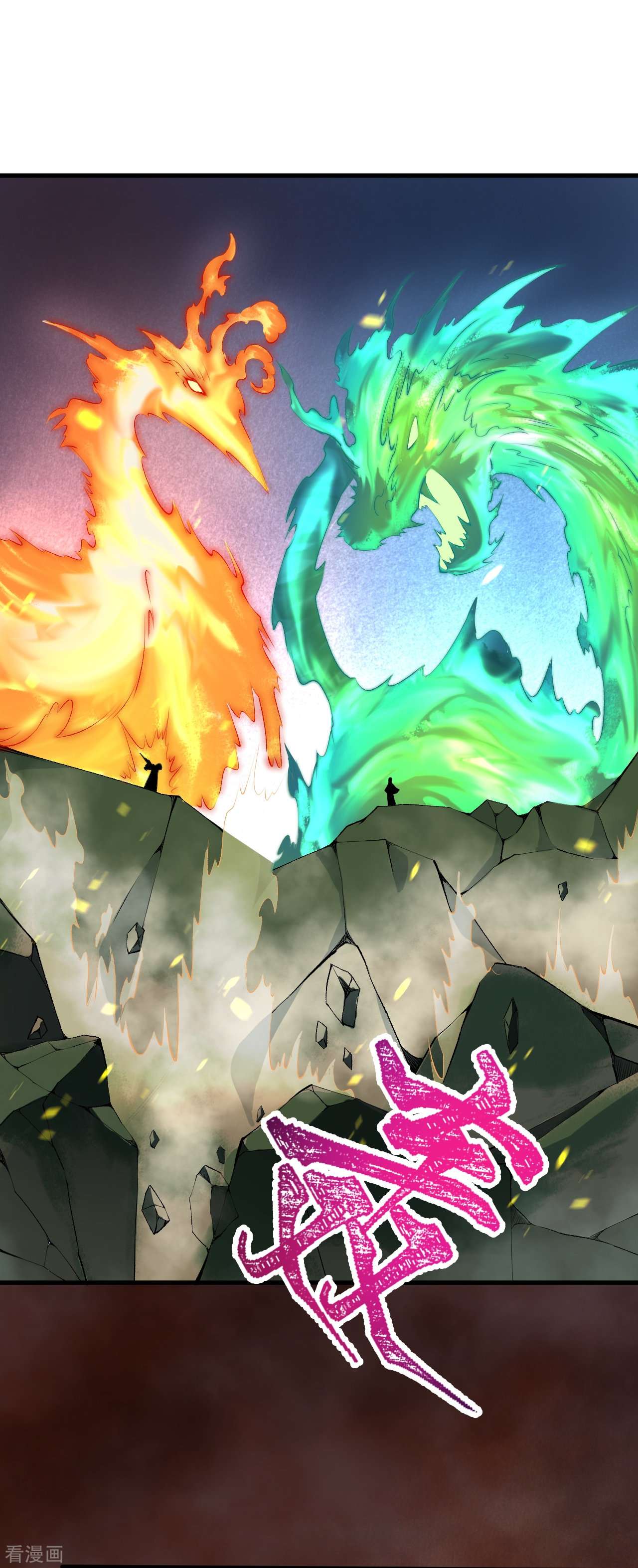 逆天邪神495话
