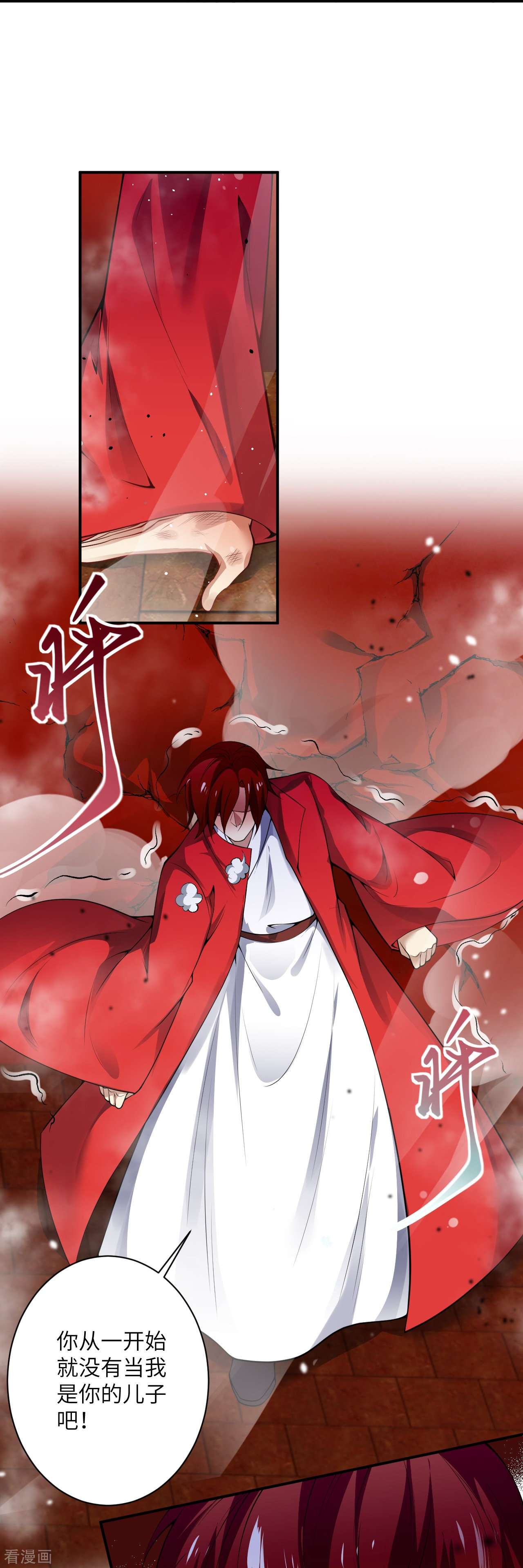 逆天邪神495话