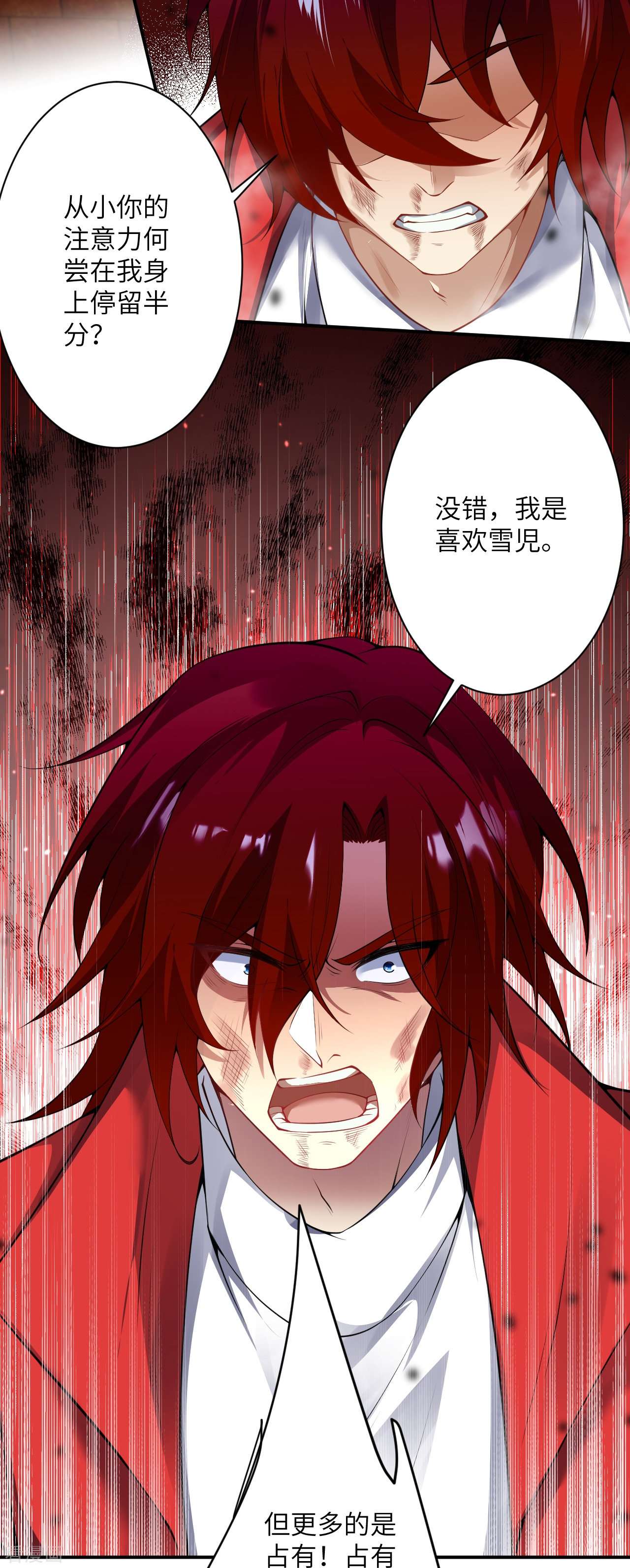 逆天邪神495话
