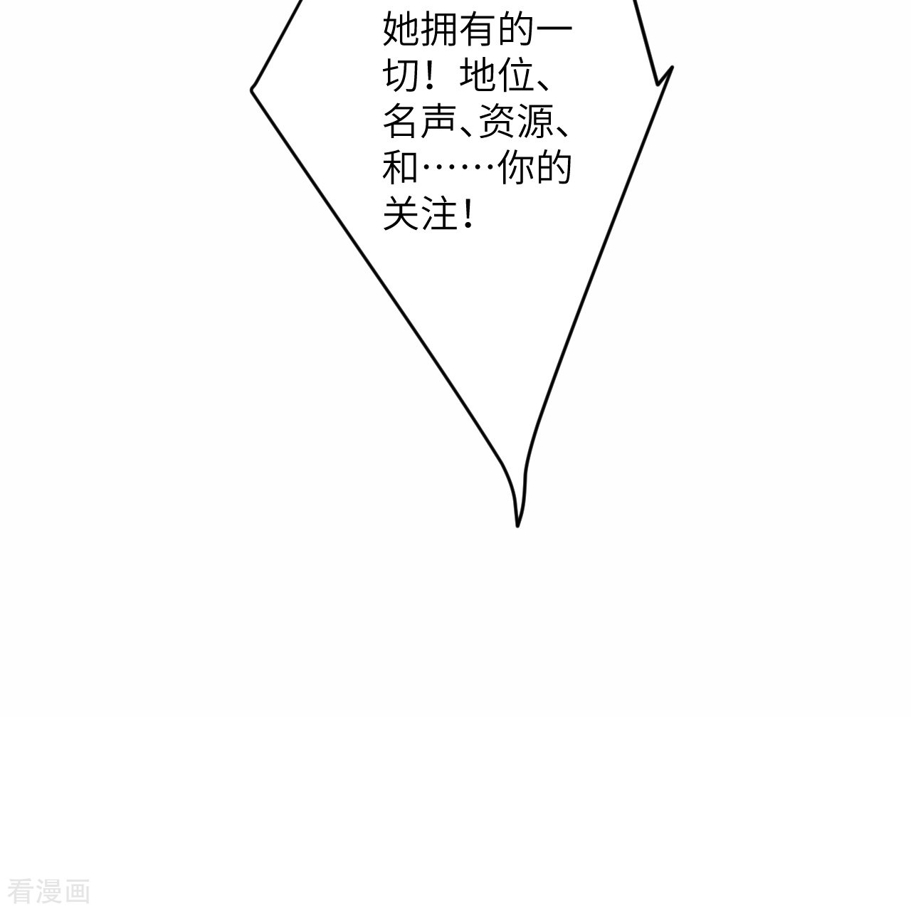 逆天邪神495话