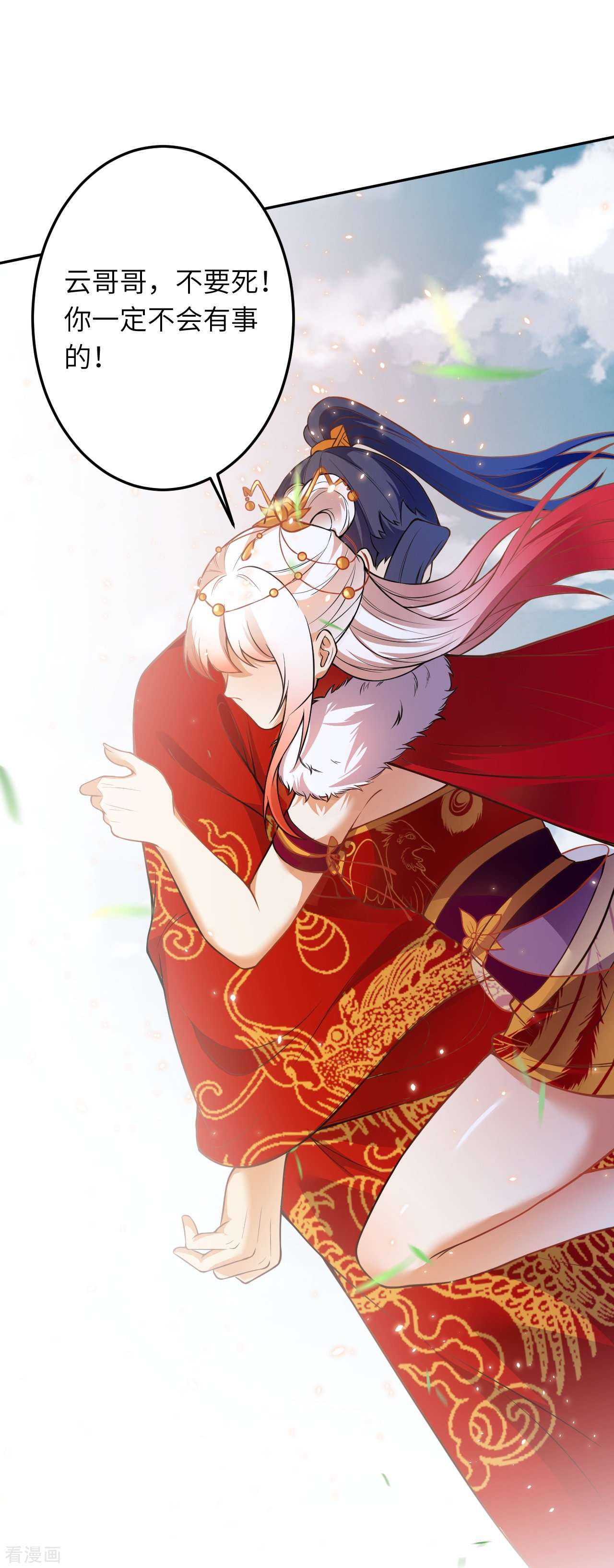 逆天邪神496话