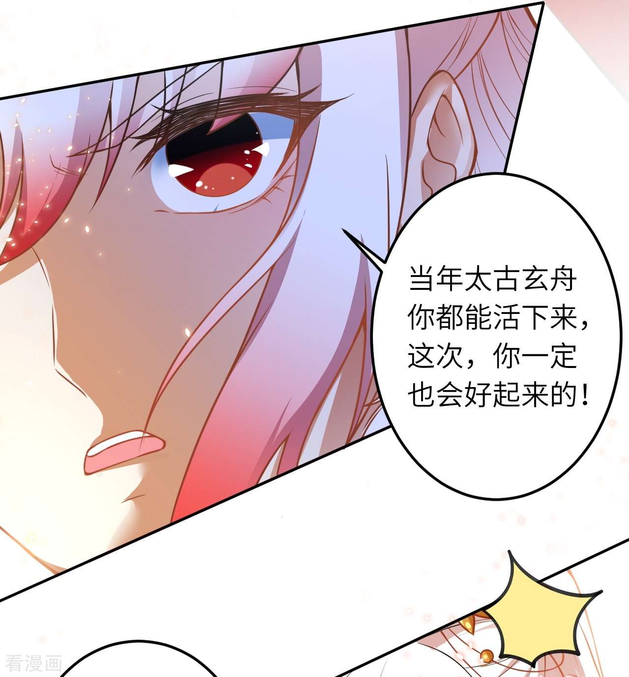 逆天邪神496话