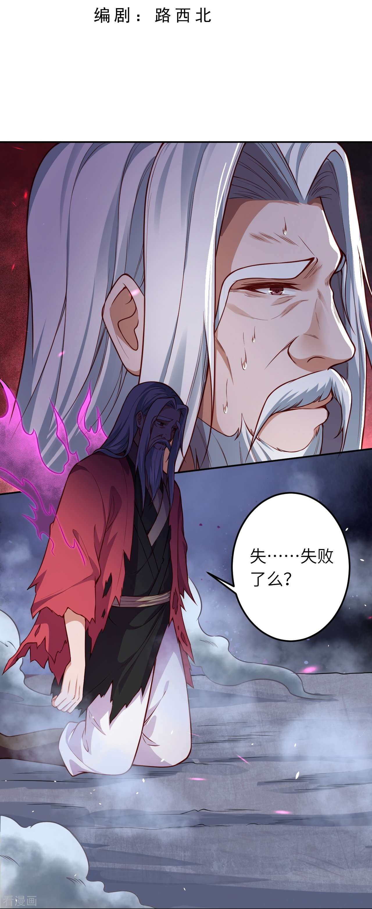 逆天邪神496话