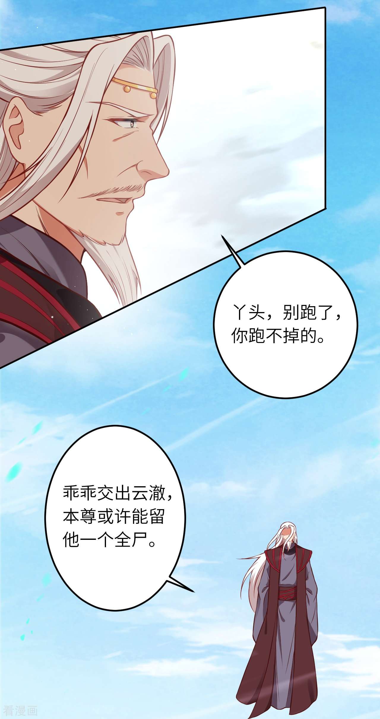 逆天邪神496话