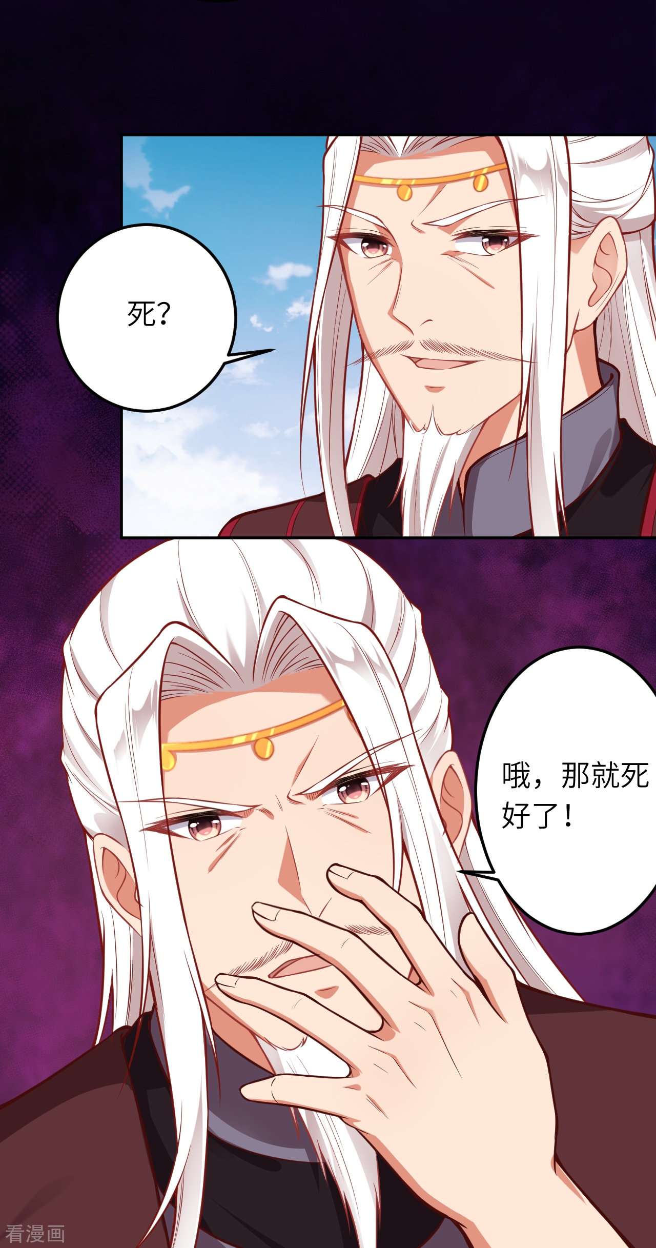 逆天邪神496话