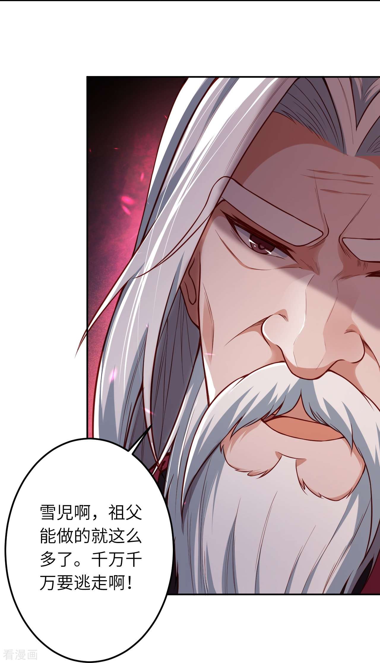 逆天邪神496话