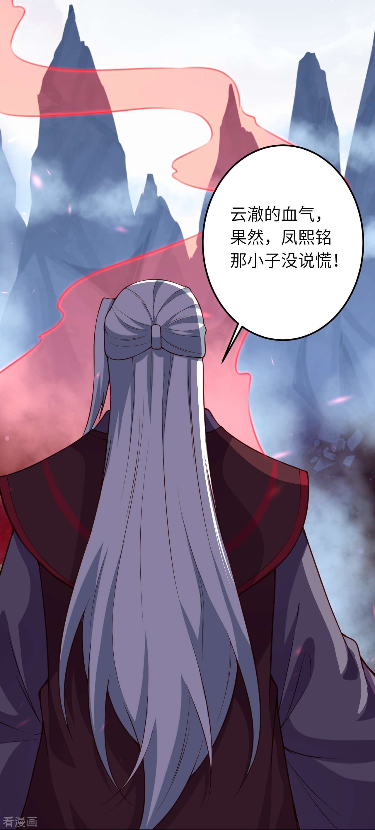 逆天邪神496话