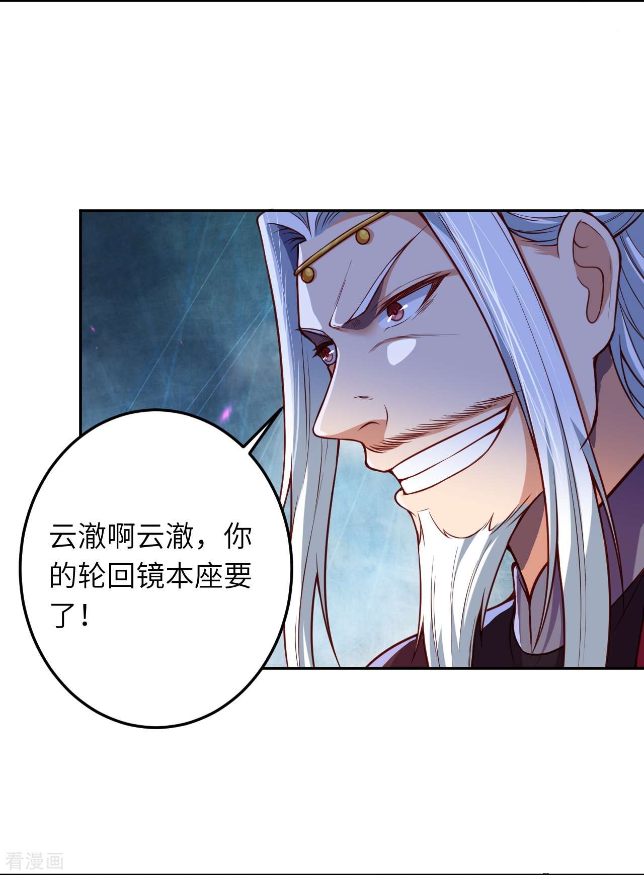 逆天邪神496话