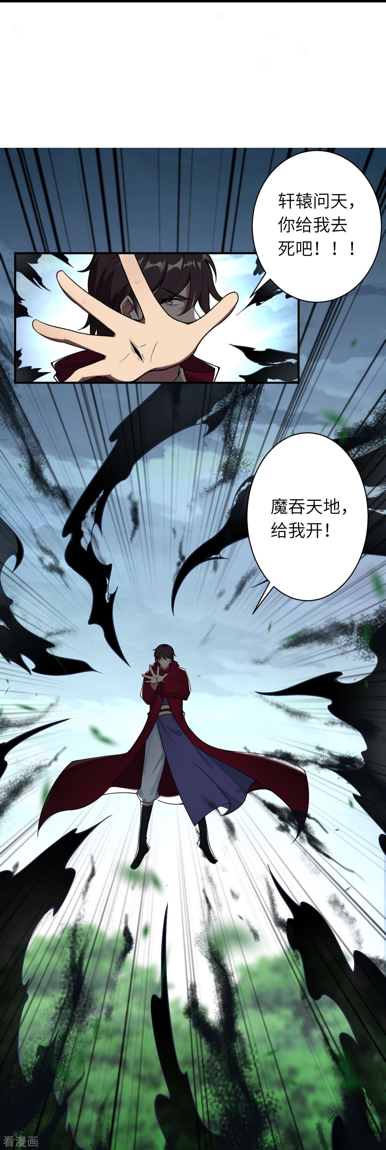 逆天邪神499话