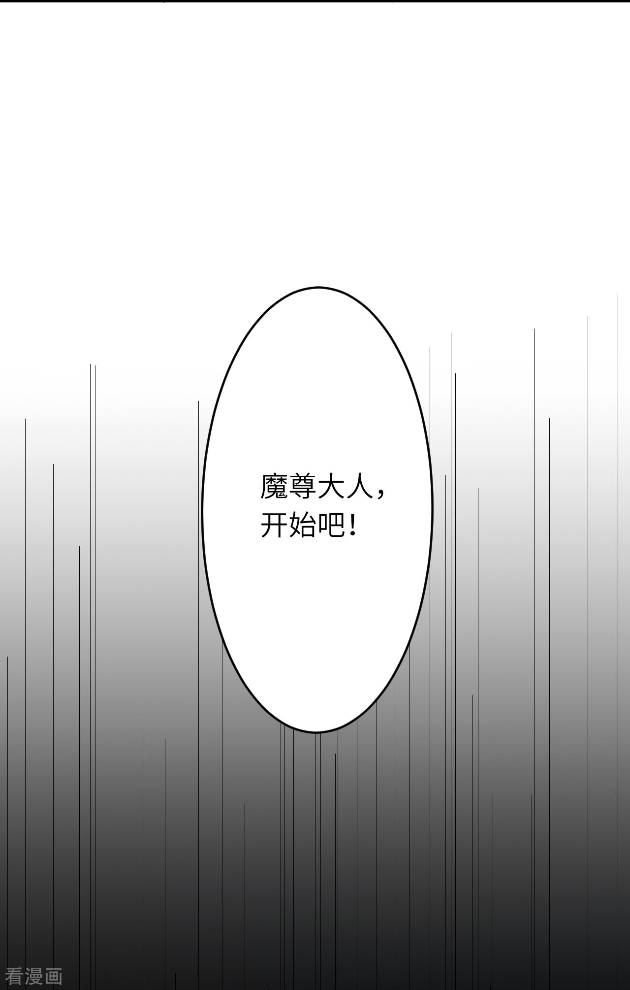 逆天邪神499话