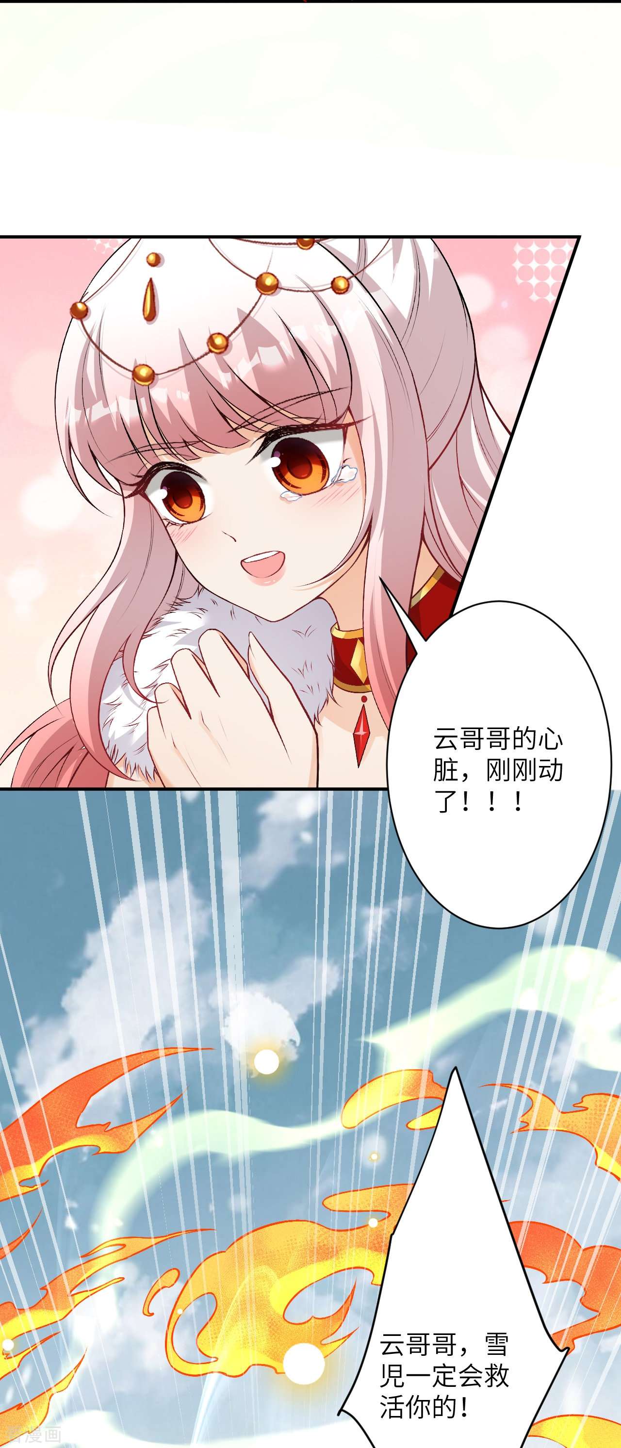 逆天邪神499话