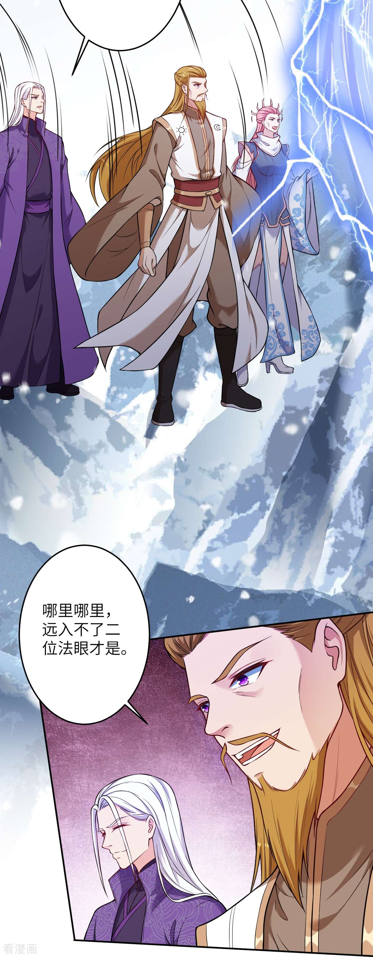 逆天邪神500话