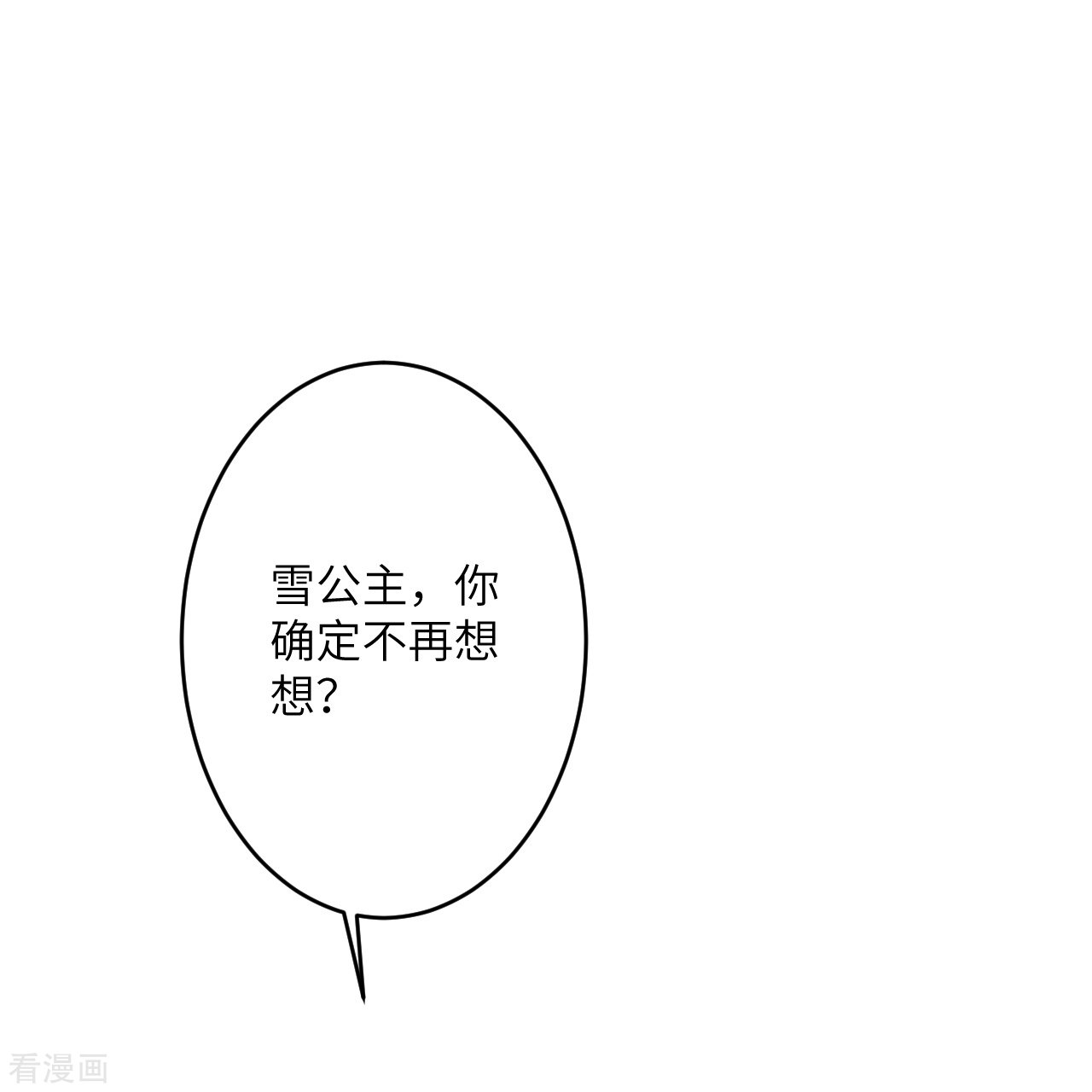 逆天邪神500话