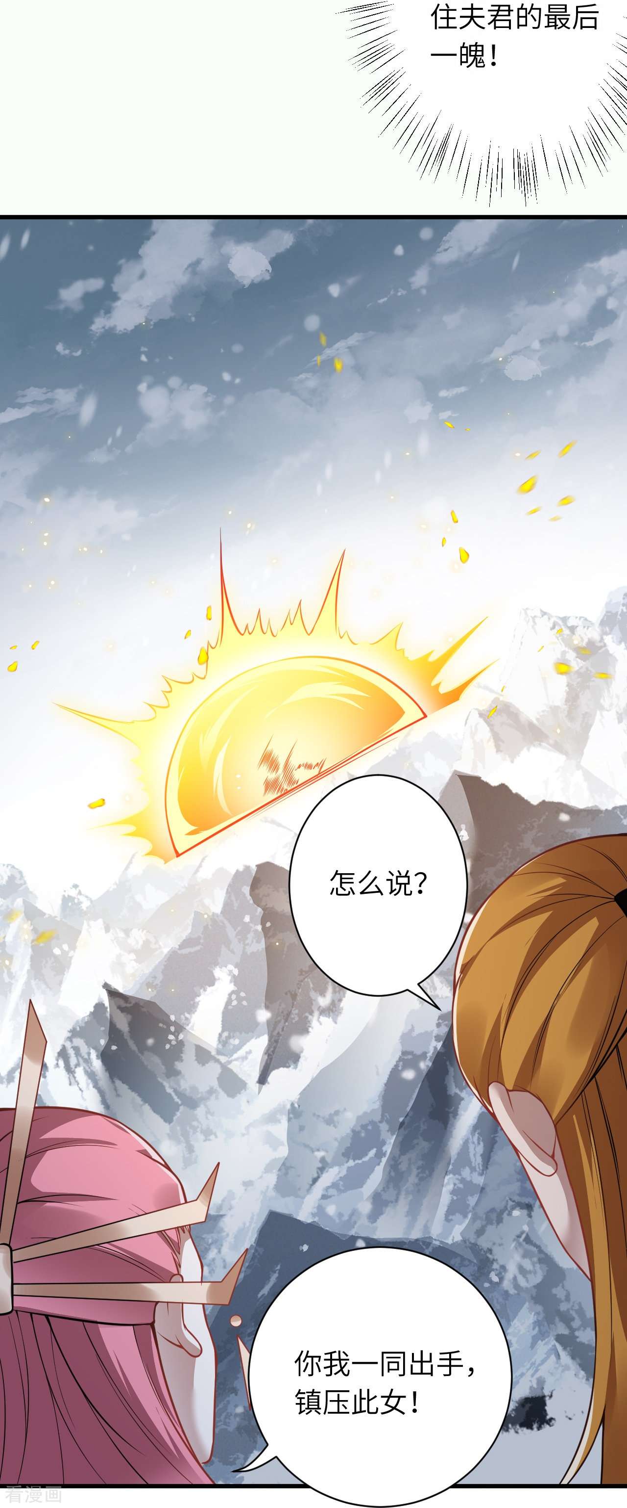 逆天邪神501话