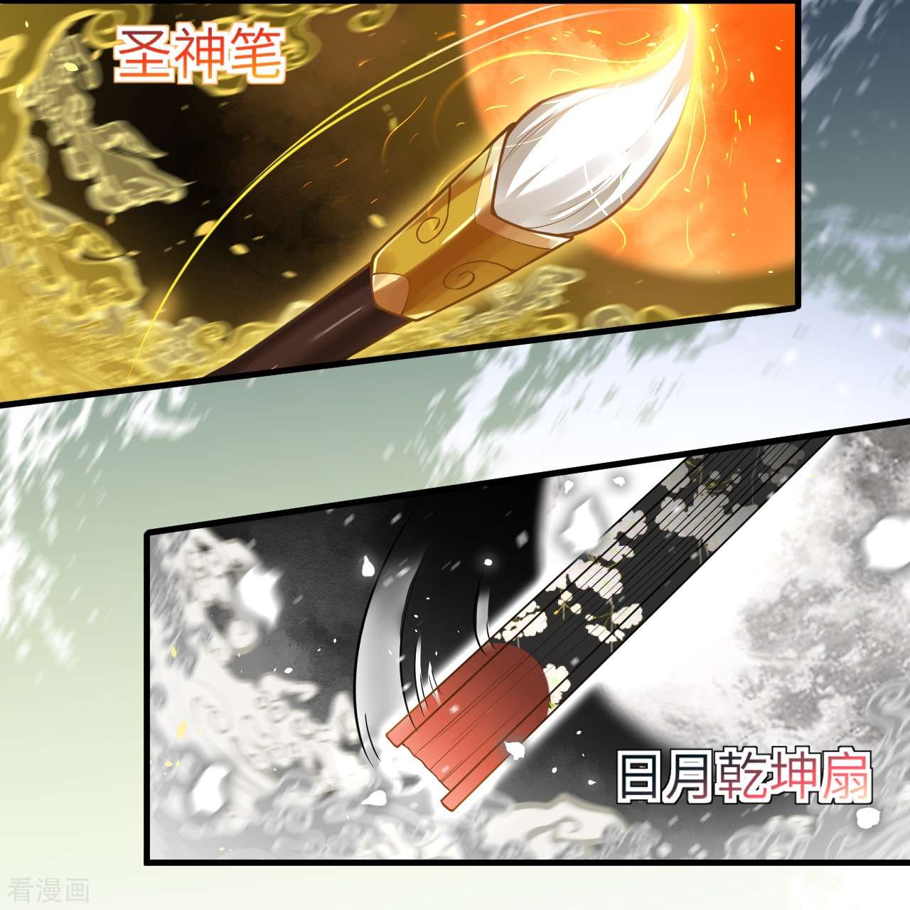 逆天邪神501话