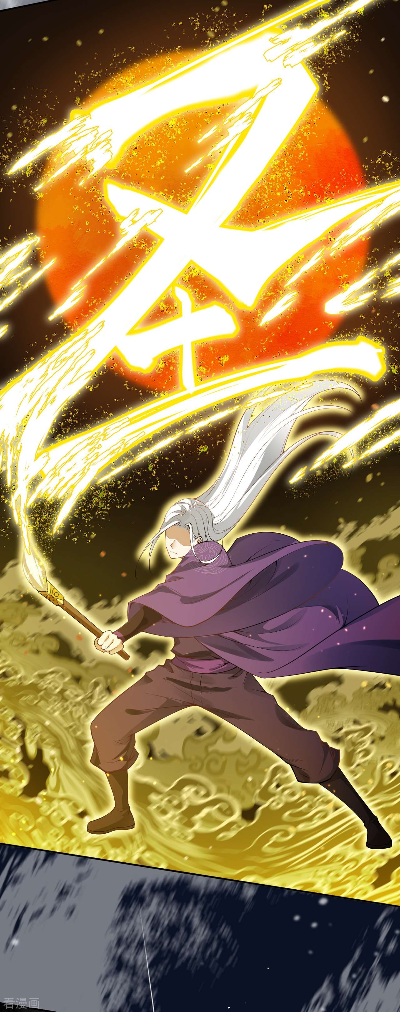 逆天邪神501话