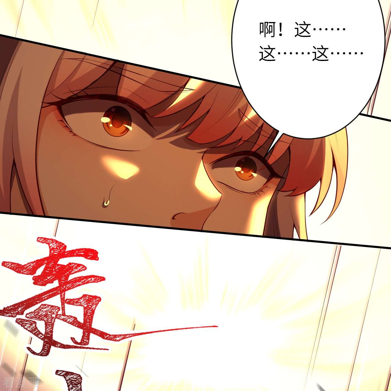 逆天邪神501话