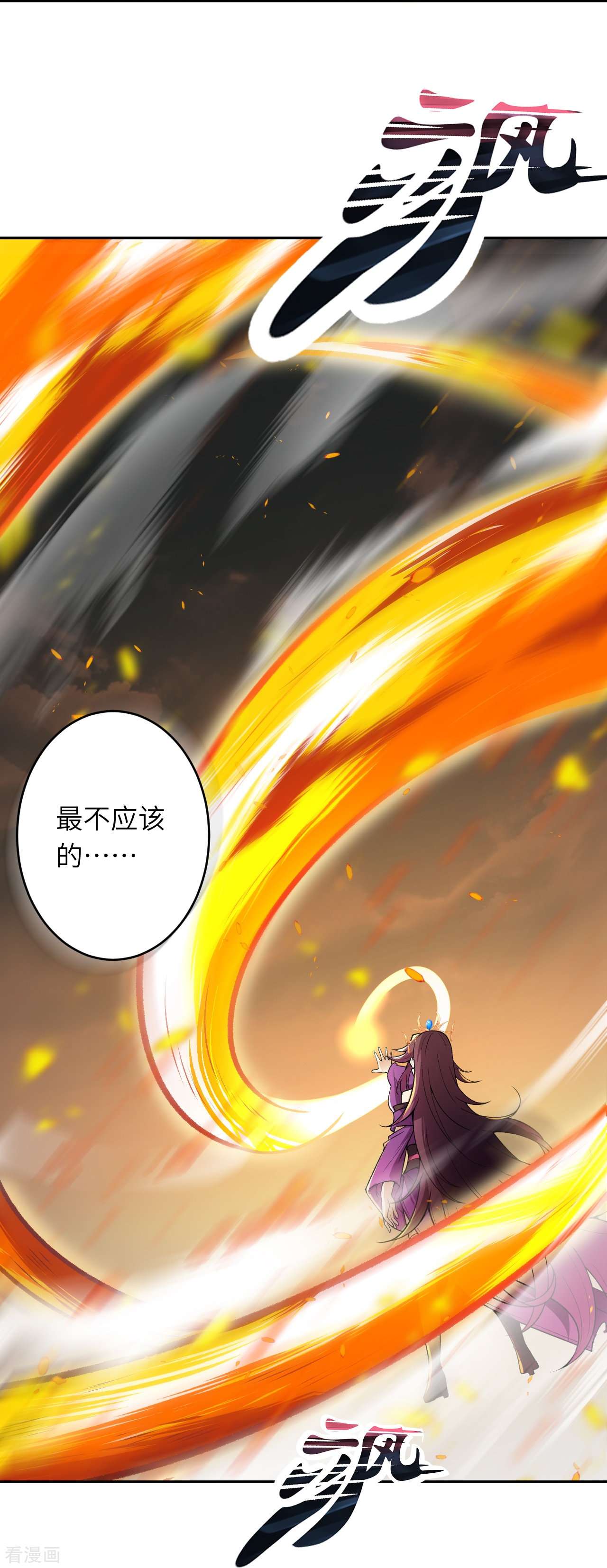 逆天邪神501话