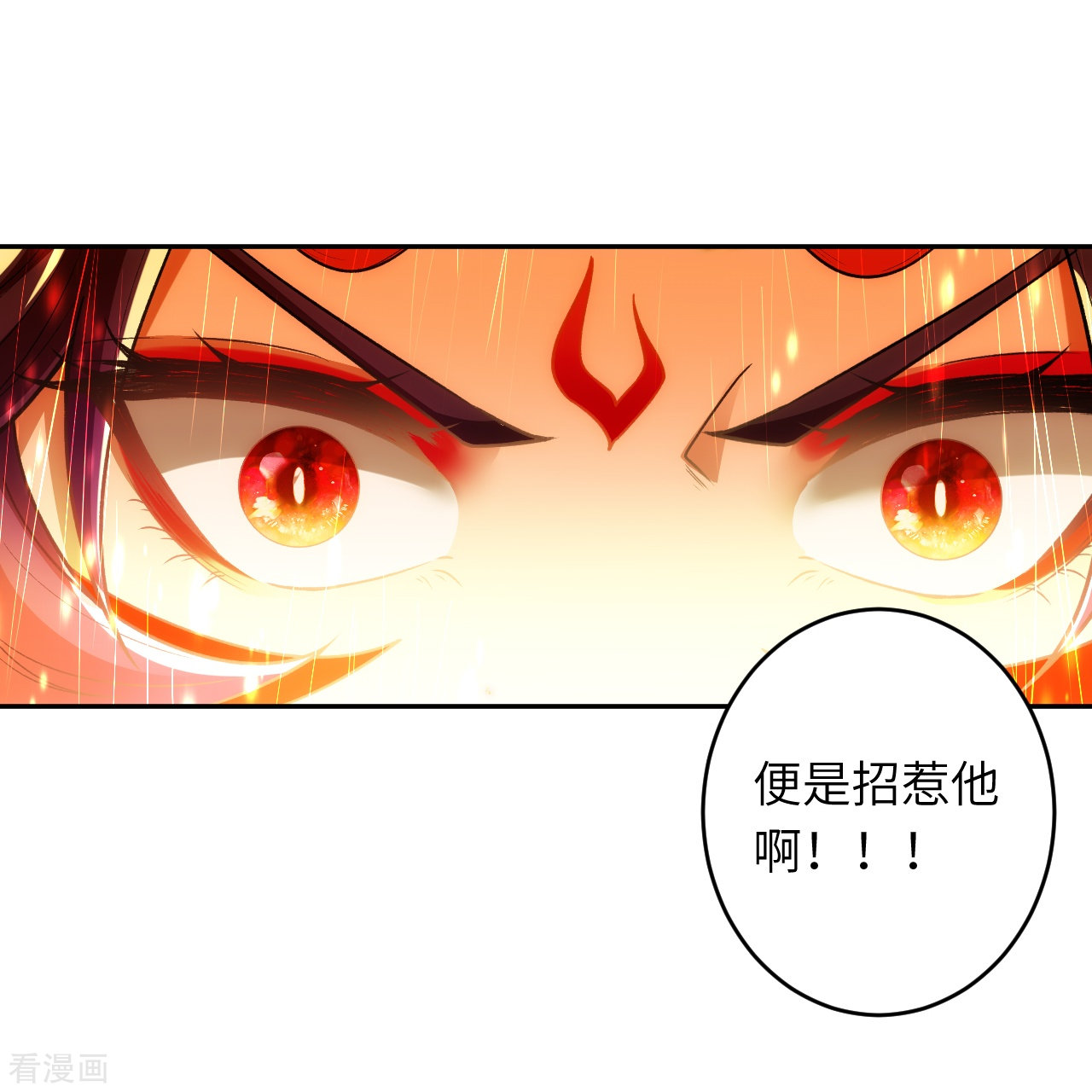 逆天邪神501话