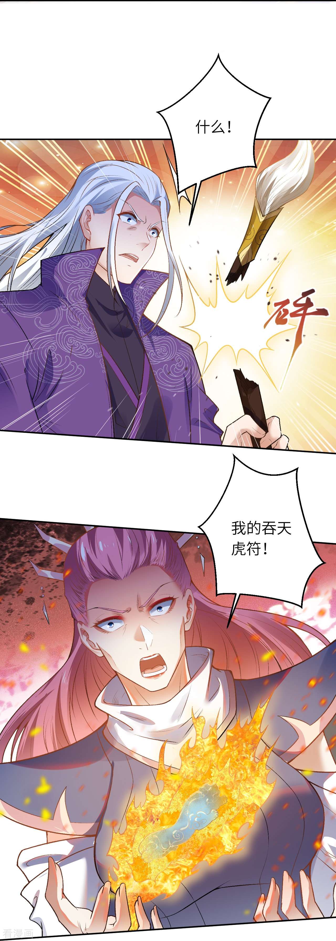 逆天邪神501话