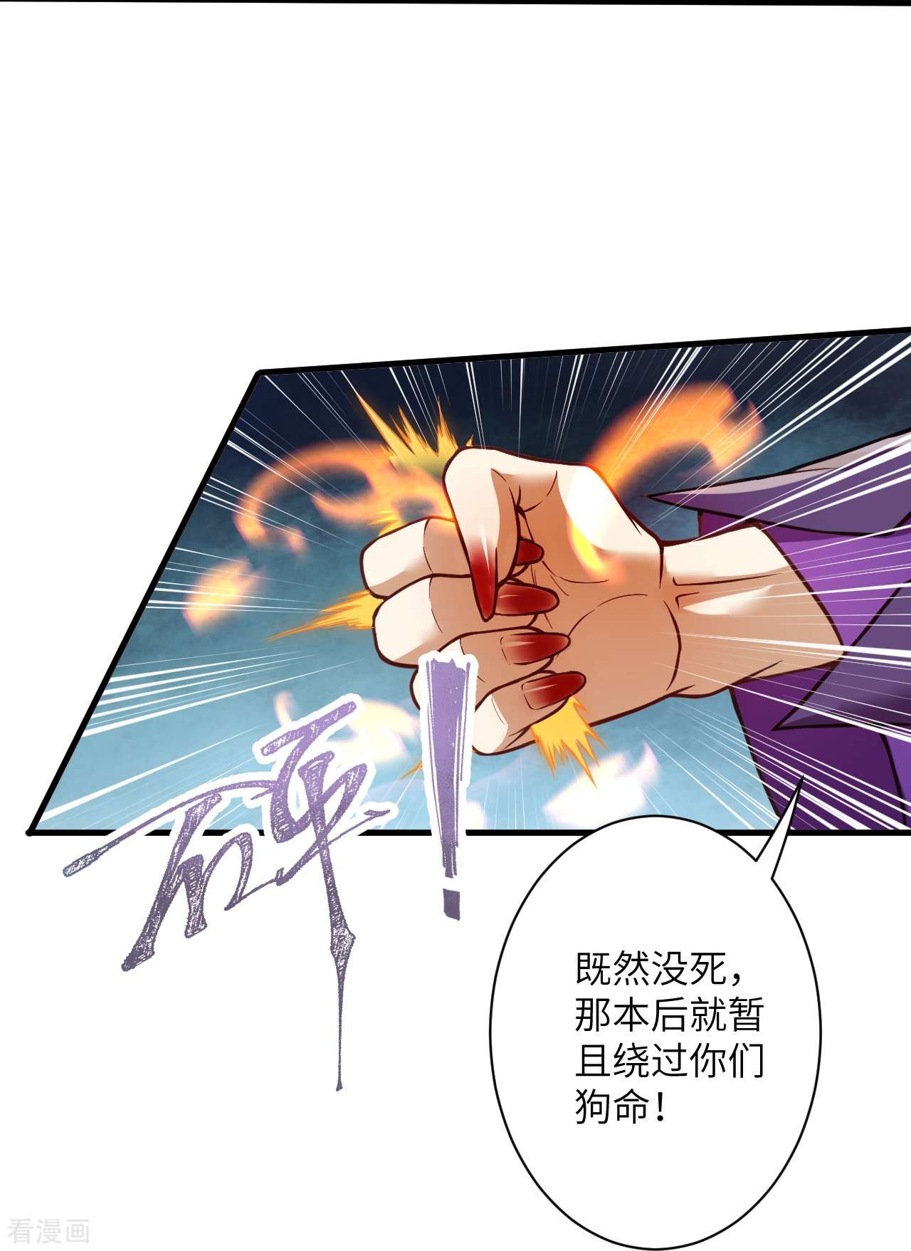 逆天邪神502话