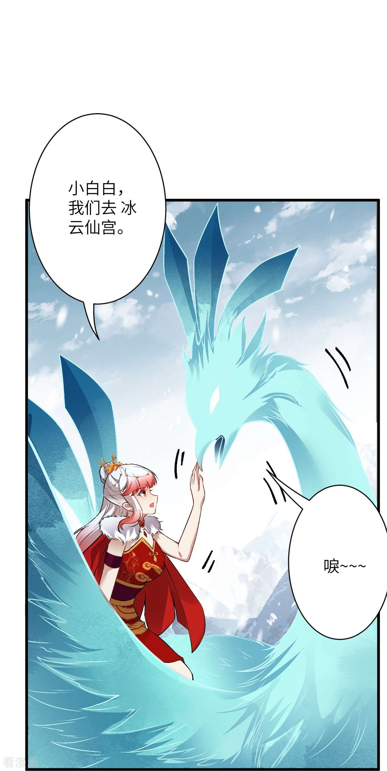 逆天邪神502话