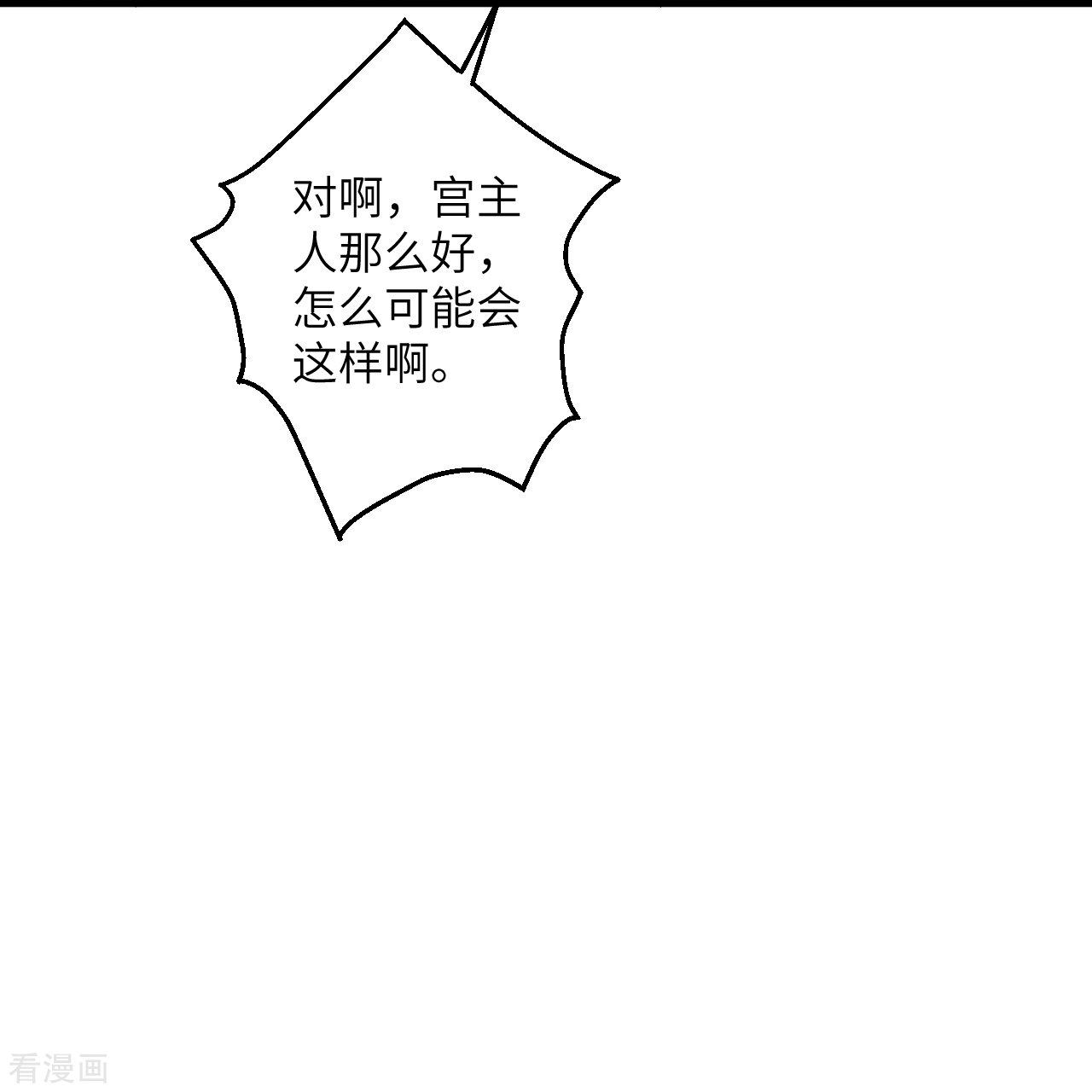 逆天邪神502话