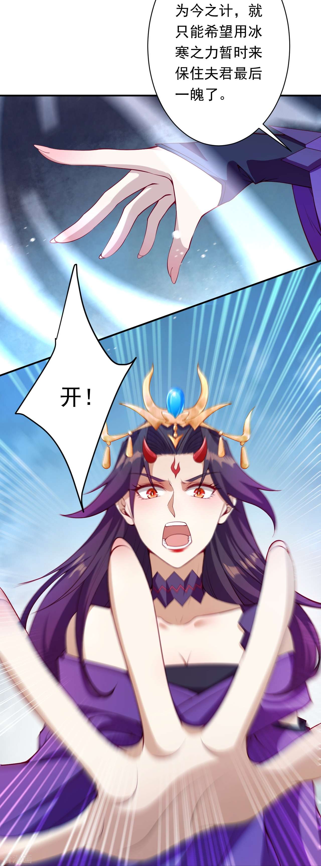逆天邪神502话