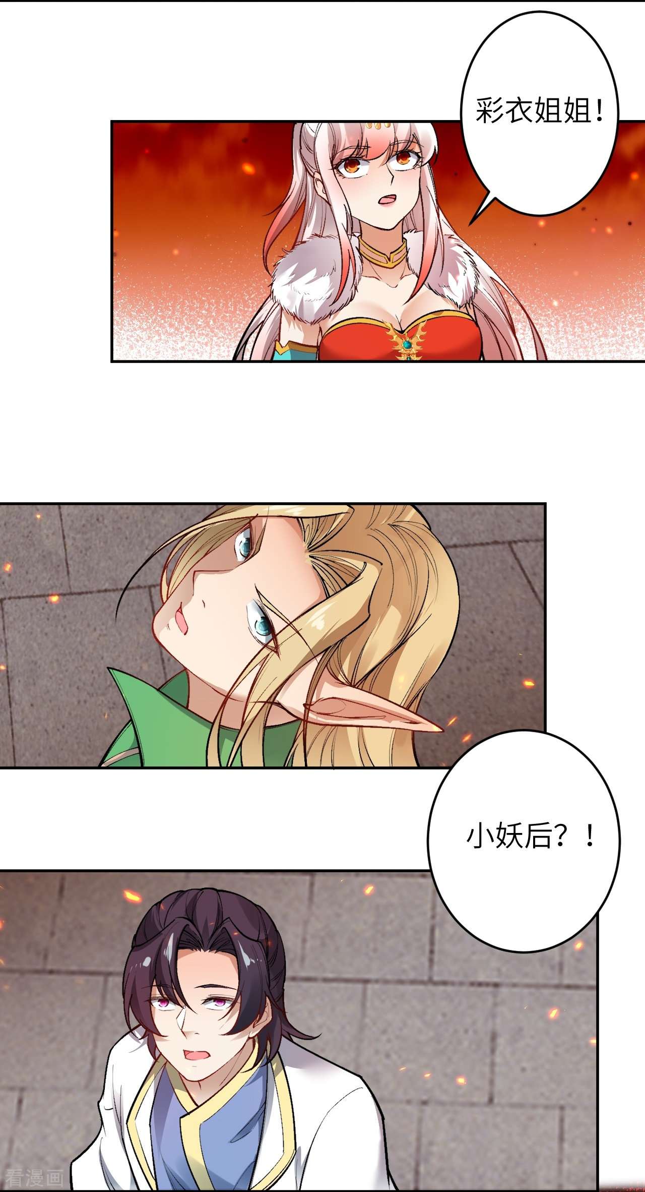 逆天邪神505话