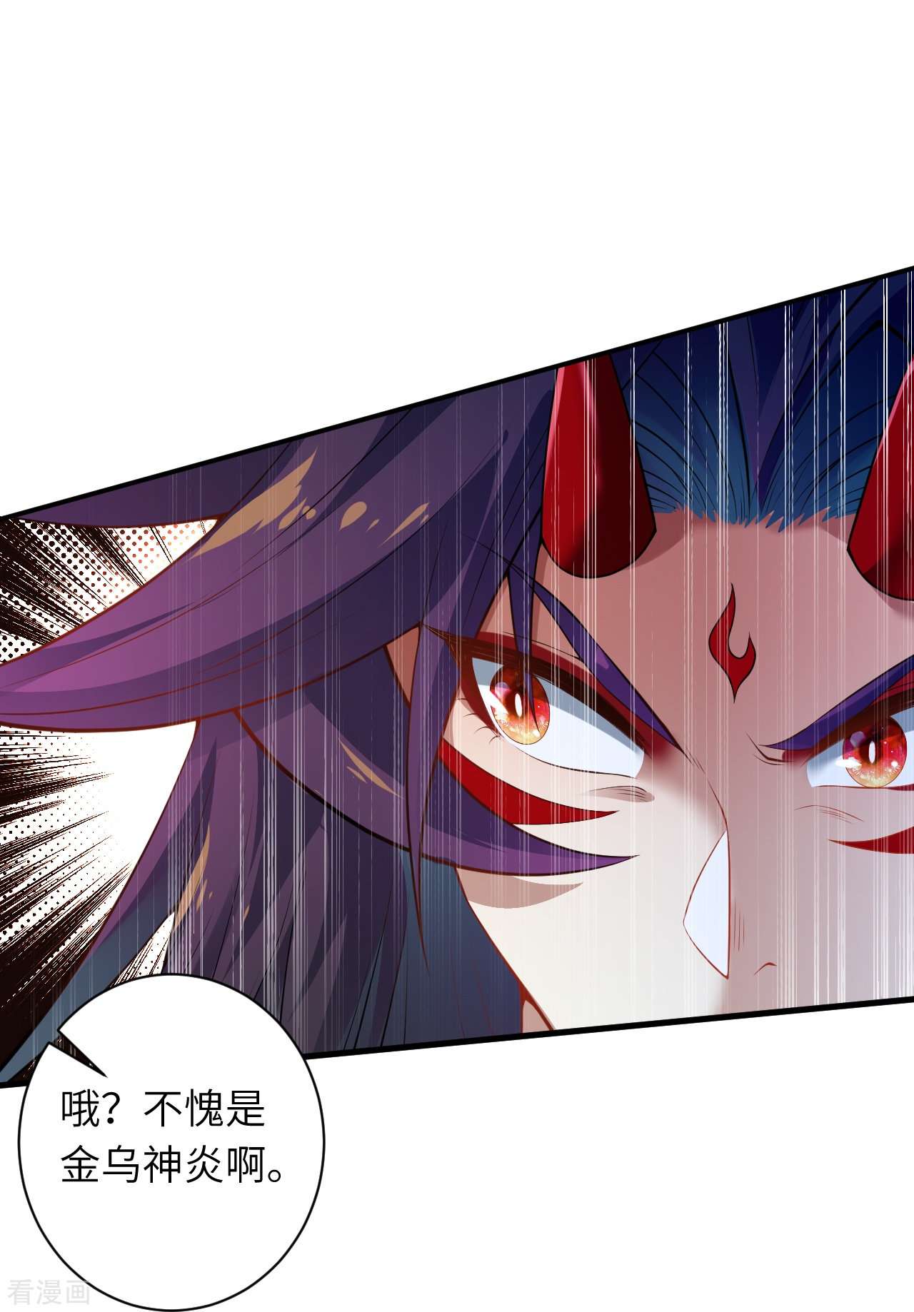 逆天邪神505话