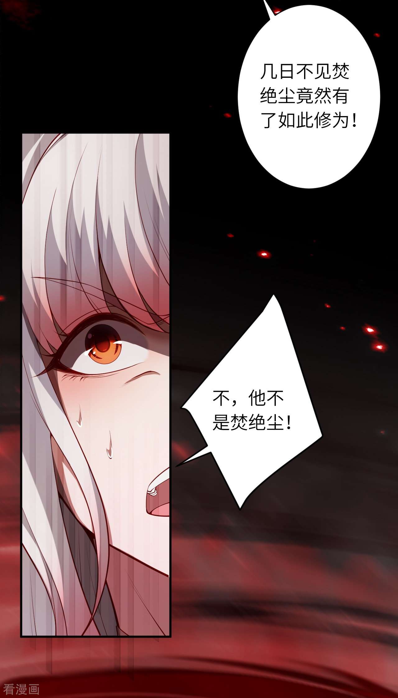 逆天邪神505话