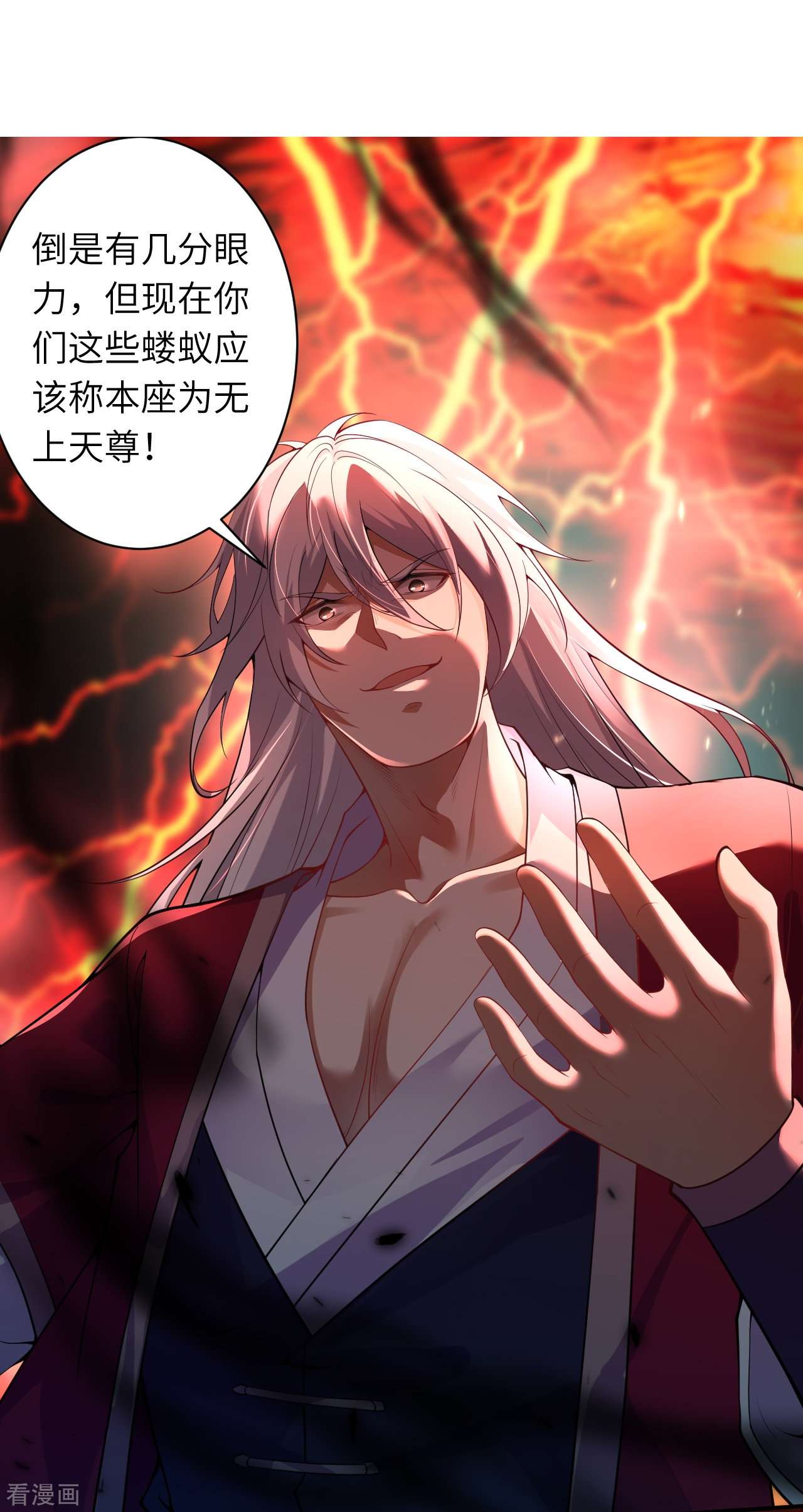 逆天邪神505话