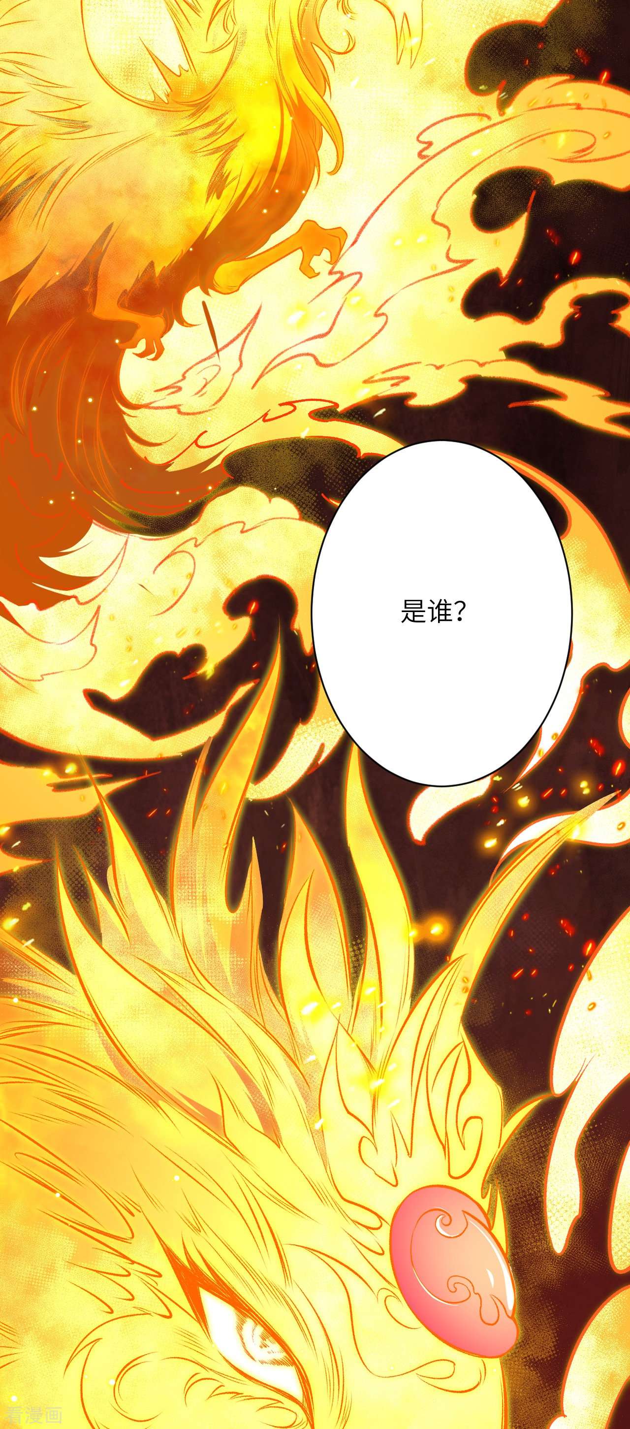 逆天邪神505话